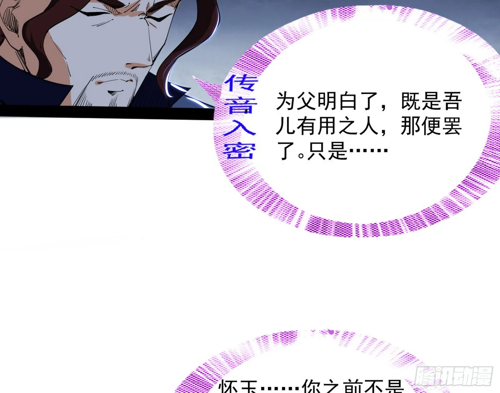试探葛异 第57页