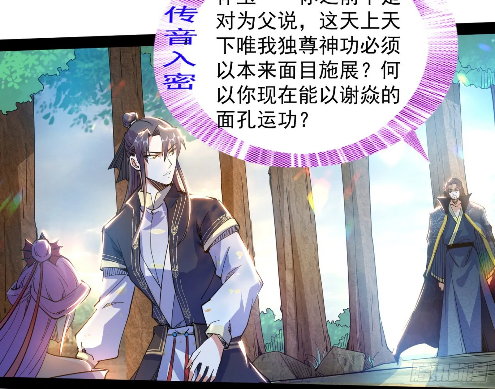 试探葛异 第58页