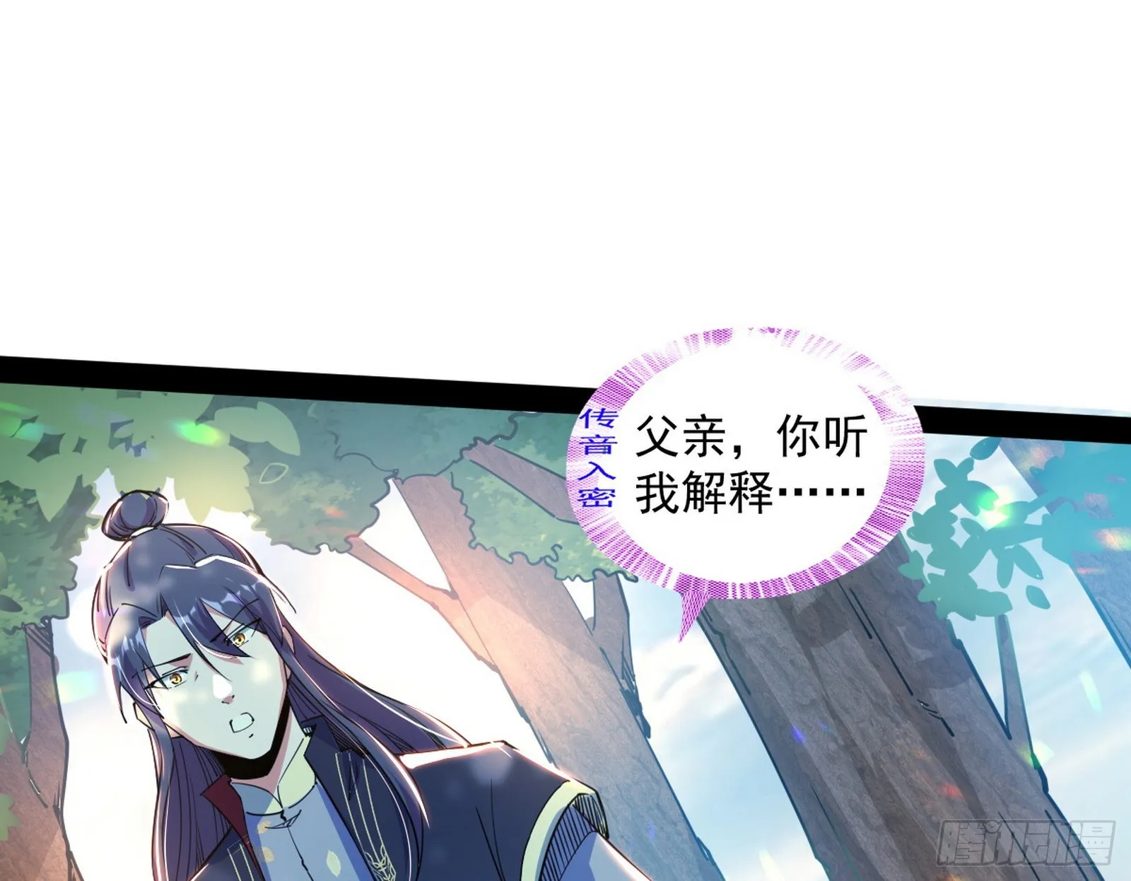 试探葛异 第60页