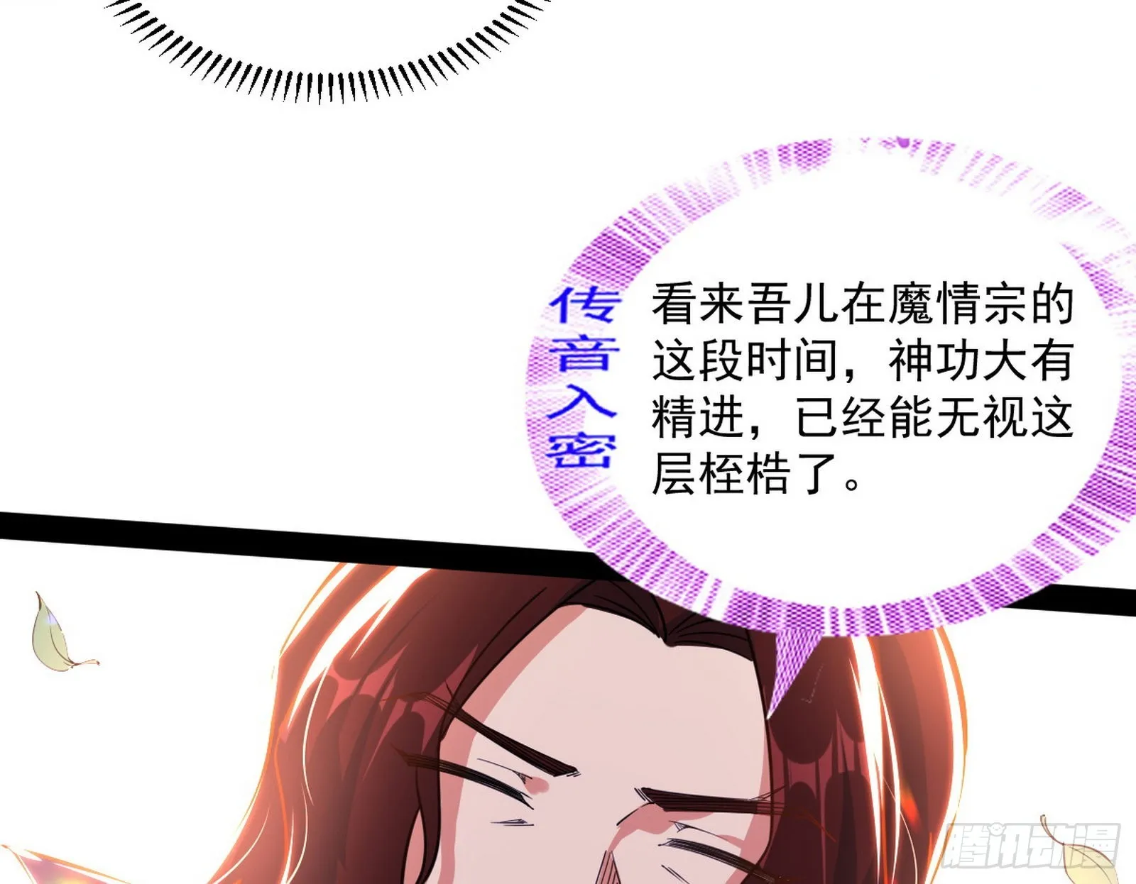 试探葛异 第62页
