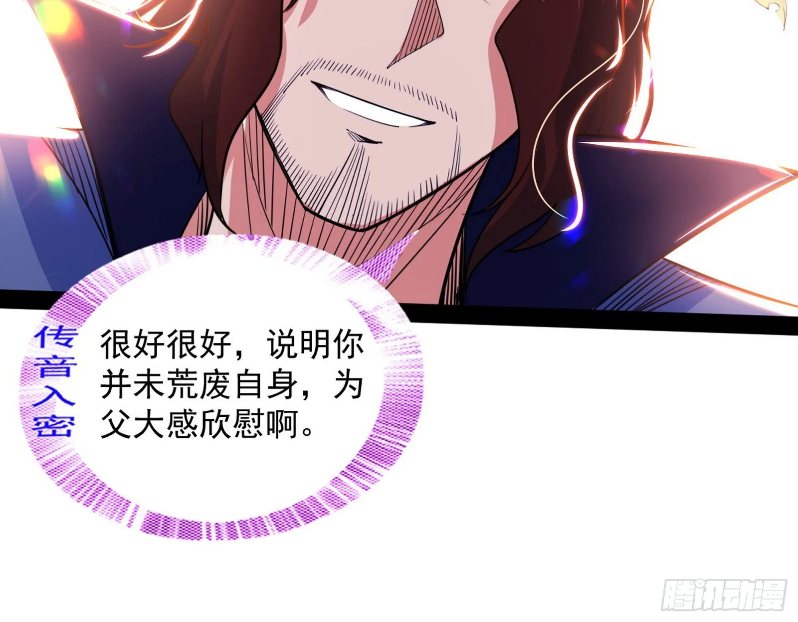 试探葛异 第63页