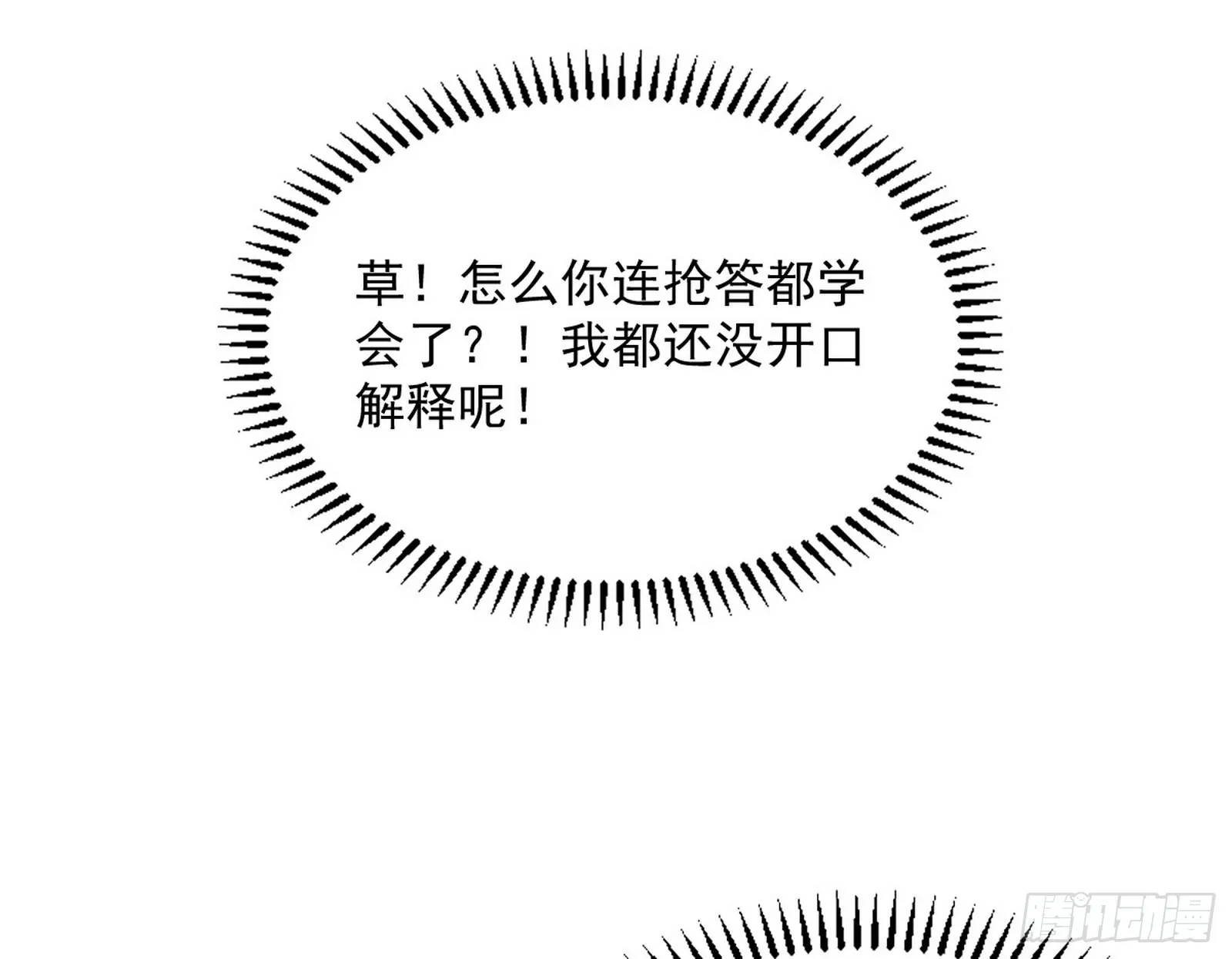 试探葛异 第64页