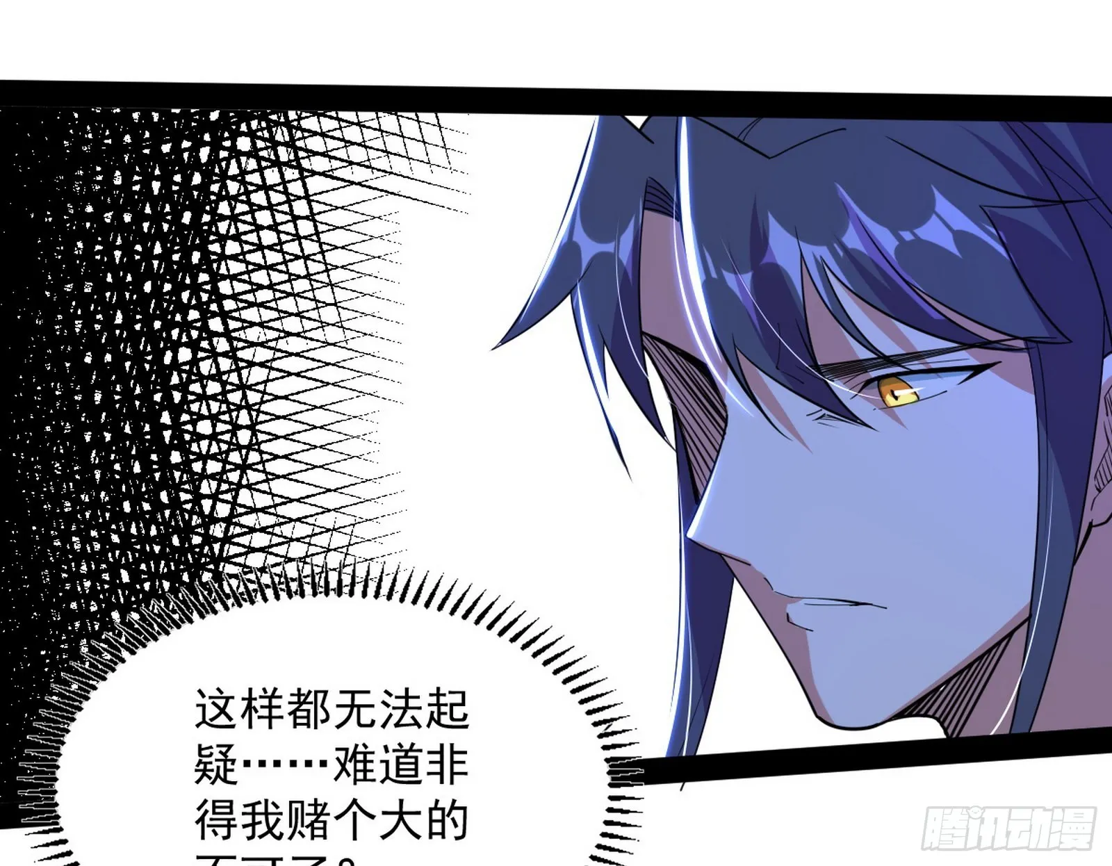 试探葛异 第67页