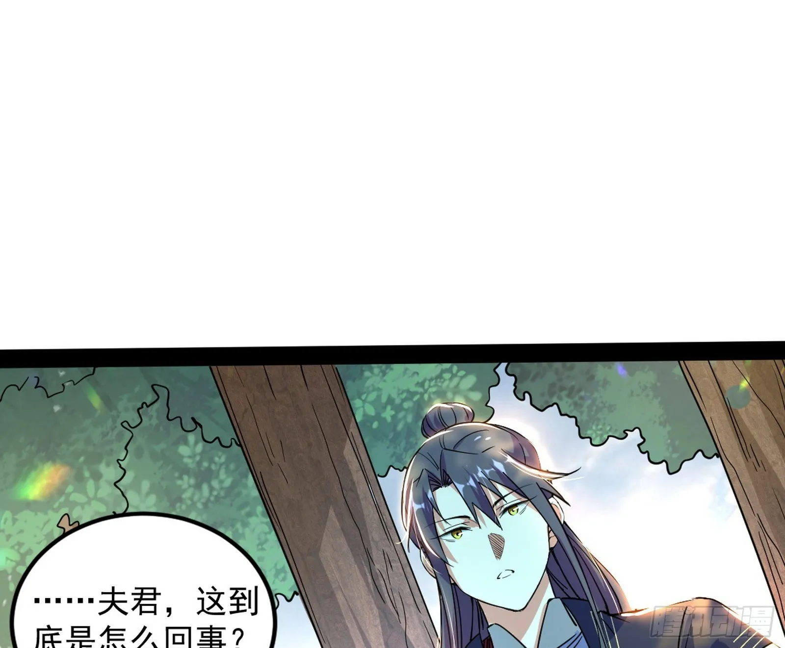 试探葛异 第69页
