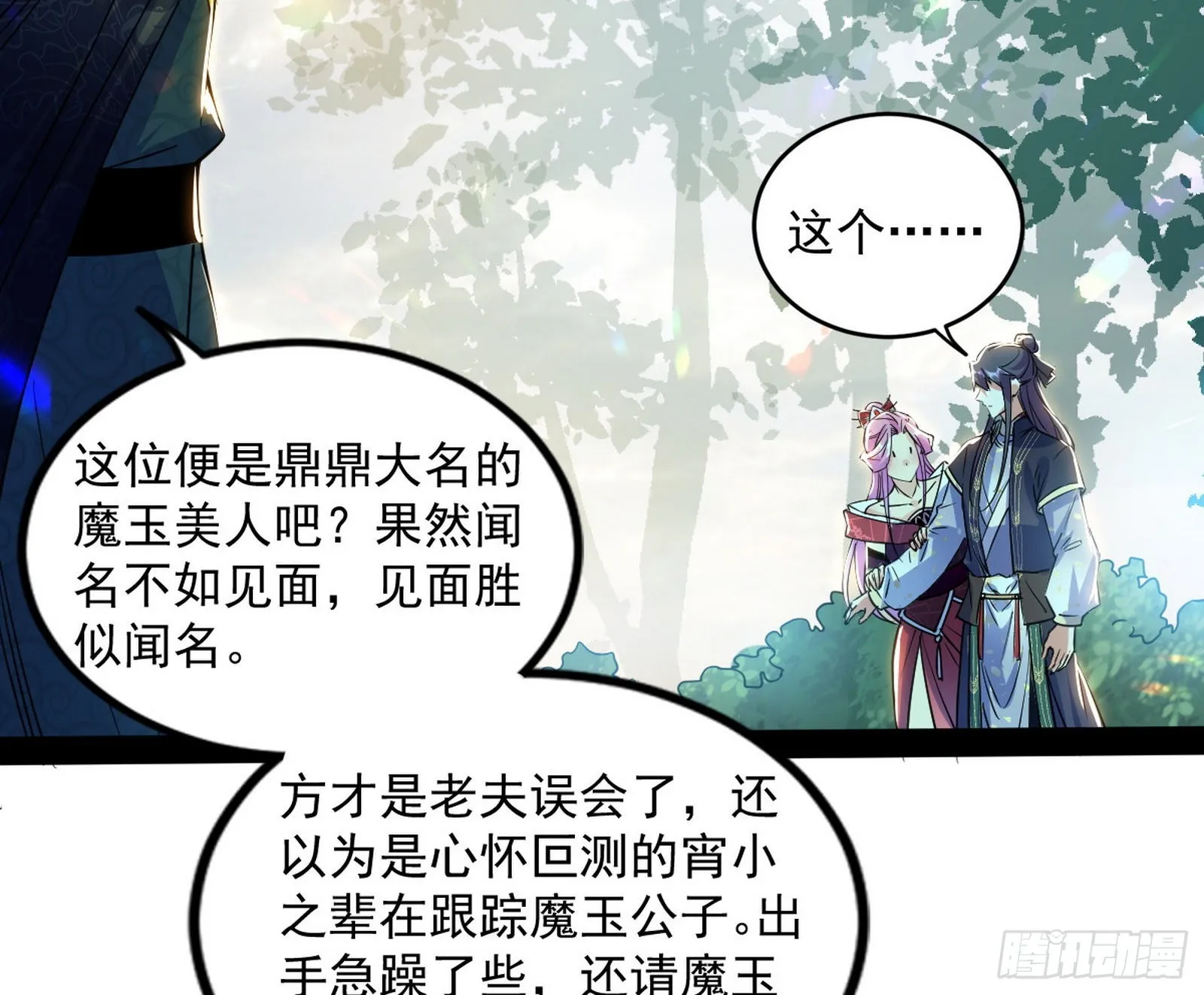 试探葛异 第72页