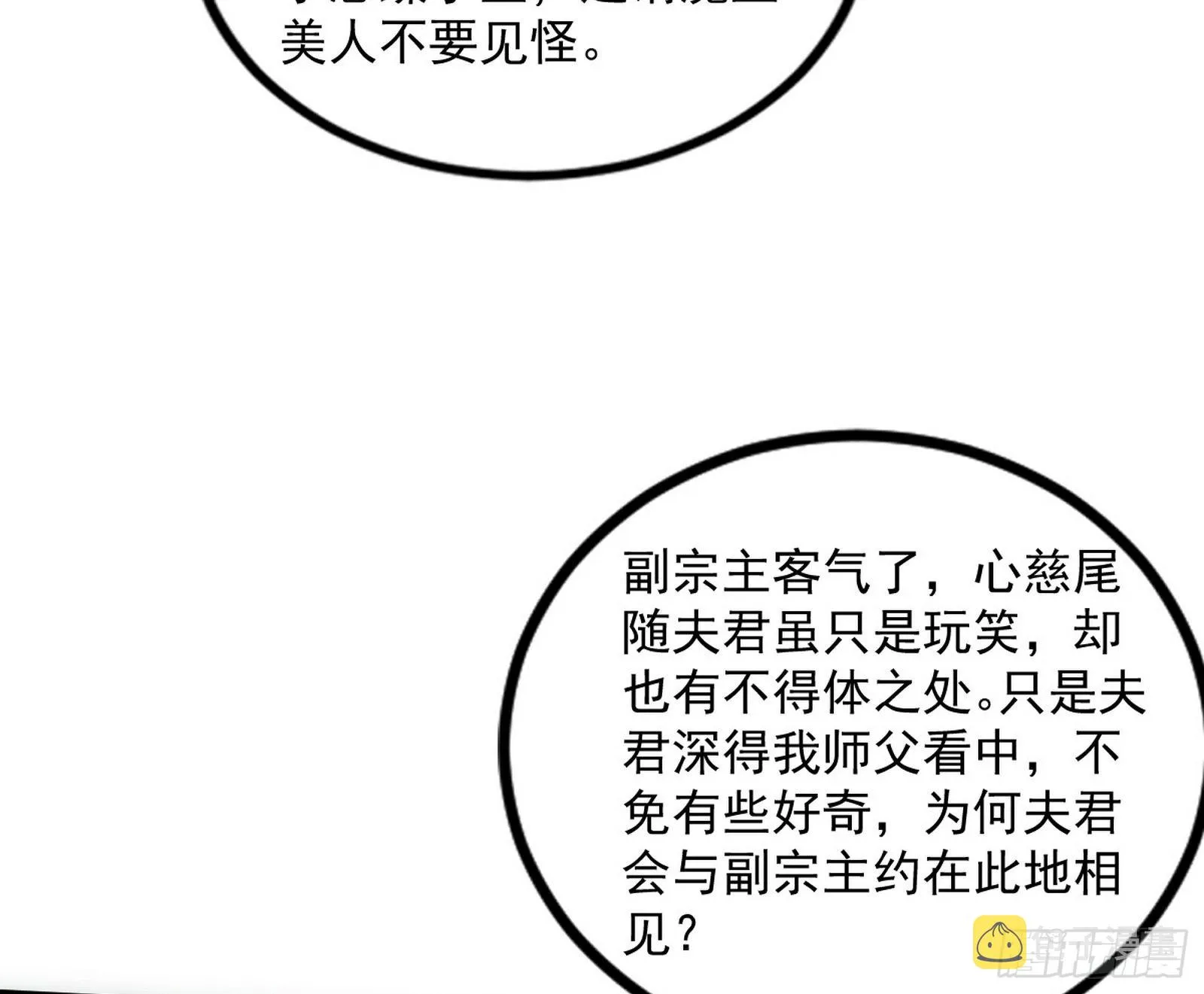 试探葛异 第73页