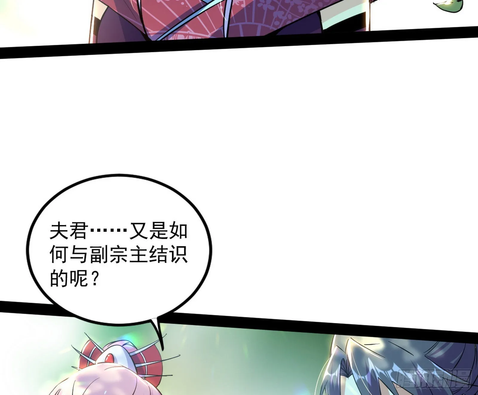 试探葛异 第75页