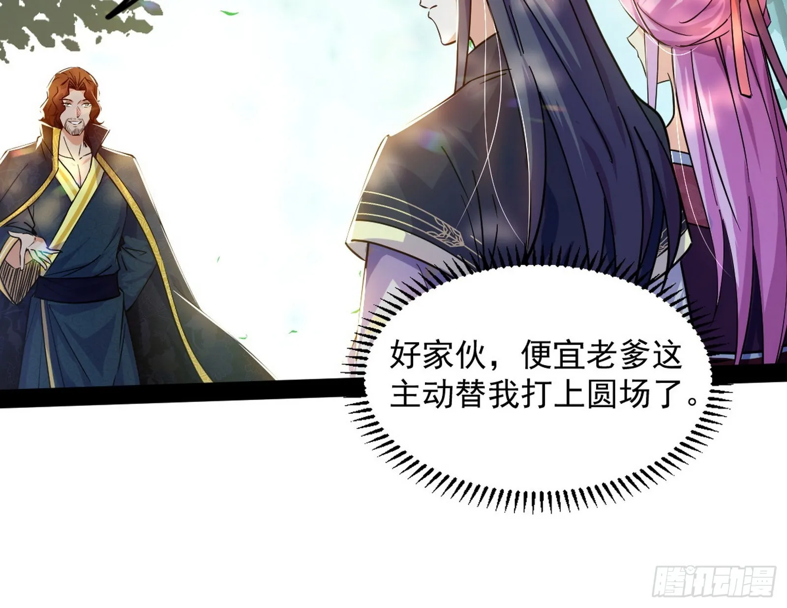 试探葛异 第78页