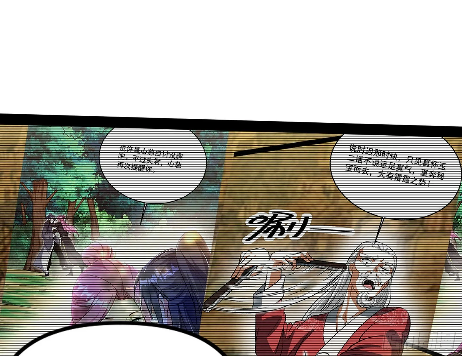 试探葛异 第79页