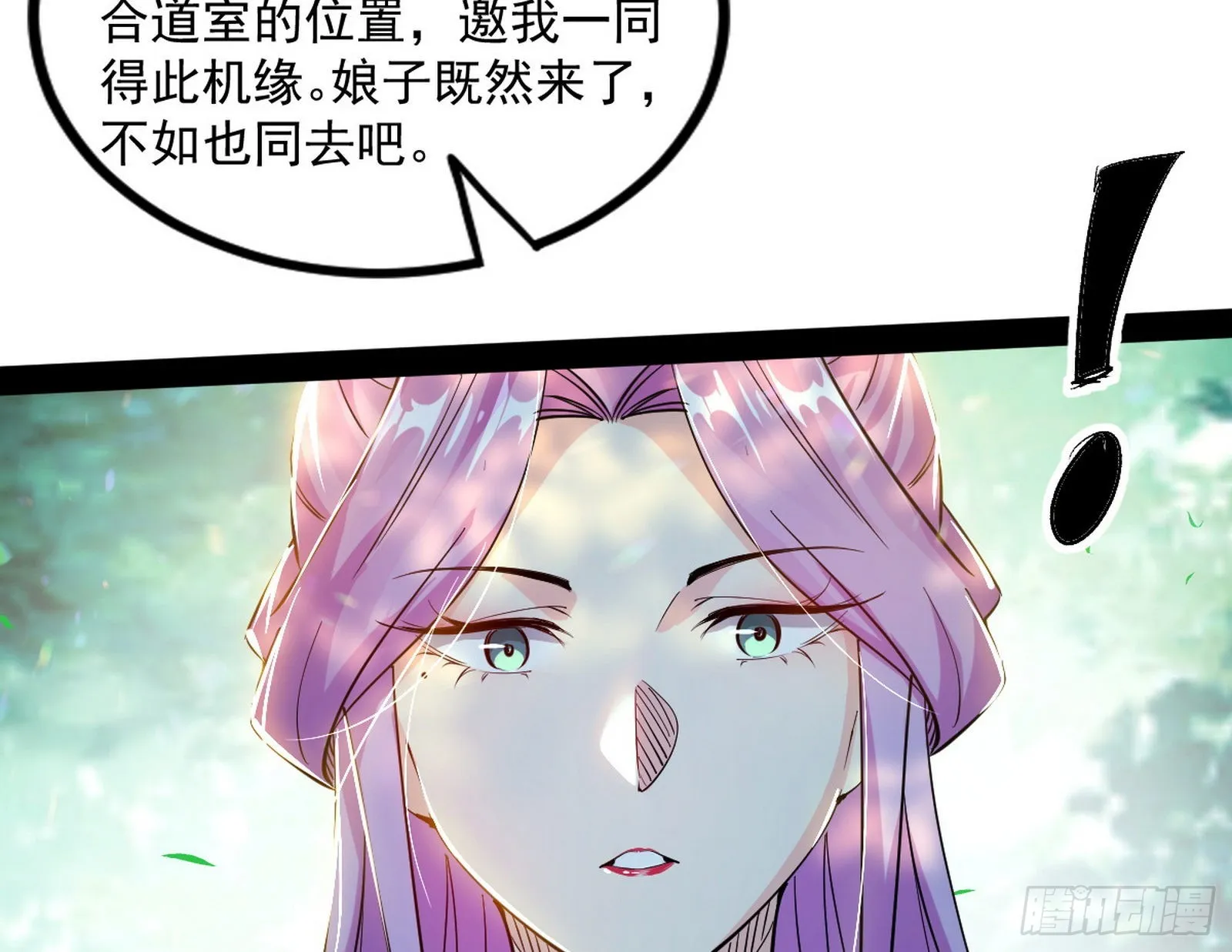 试探葛异 第83页
