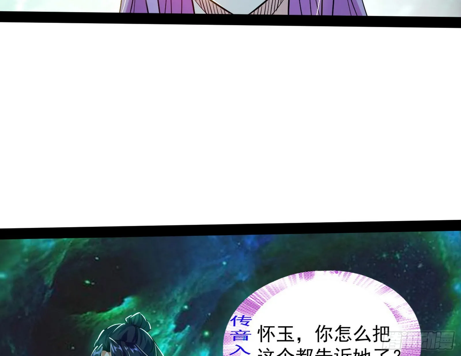 试探葛异 第84页