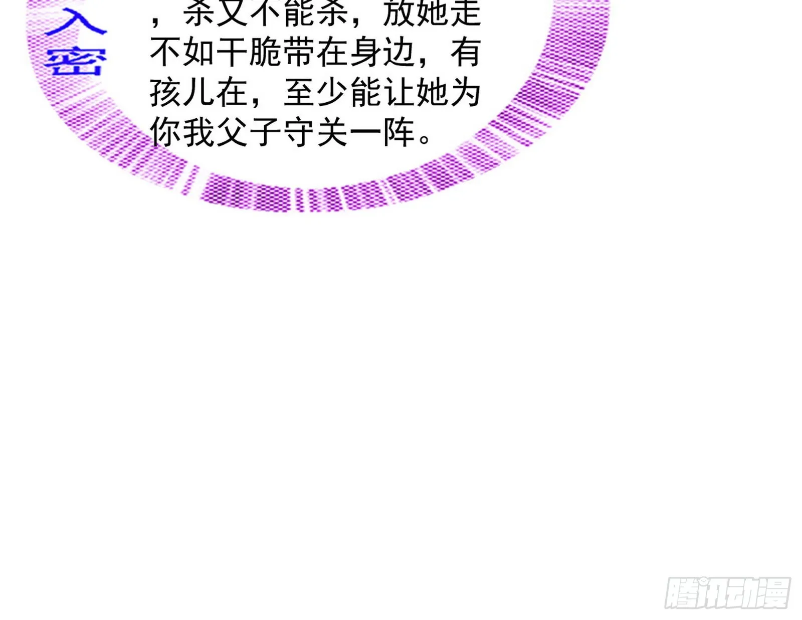 试探葛异 第86页