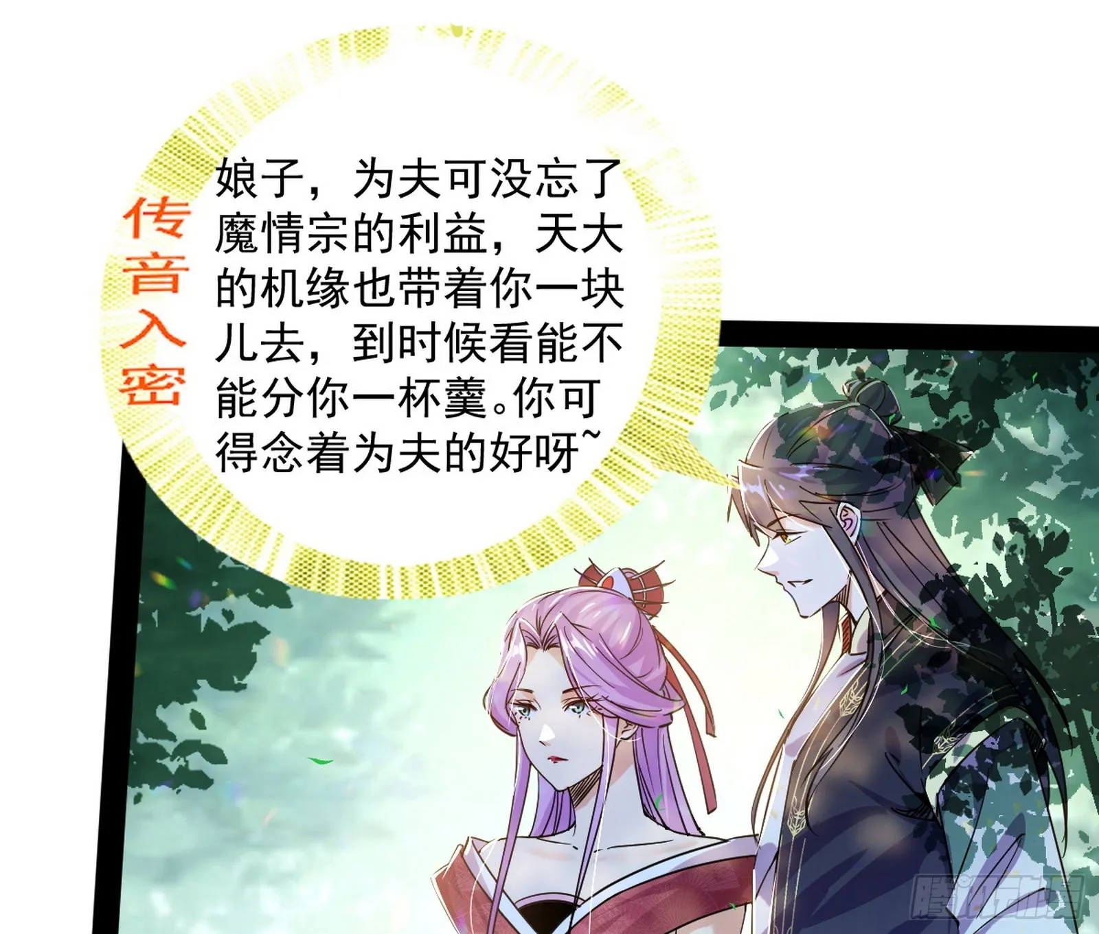 试探葛异 第87页