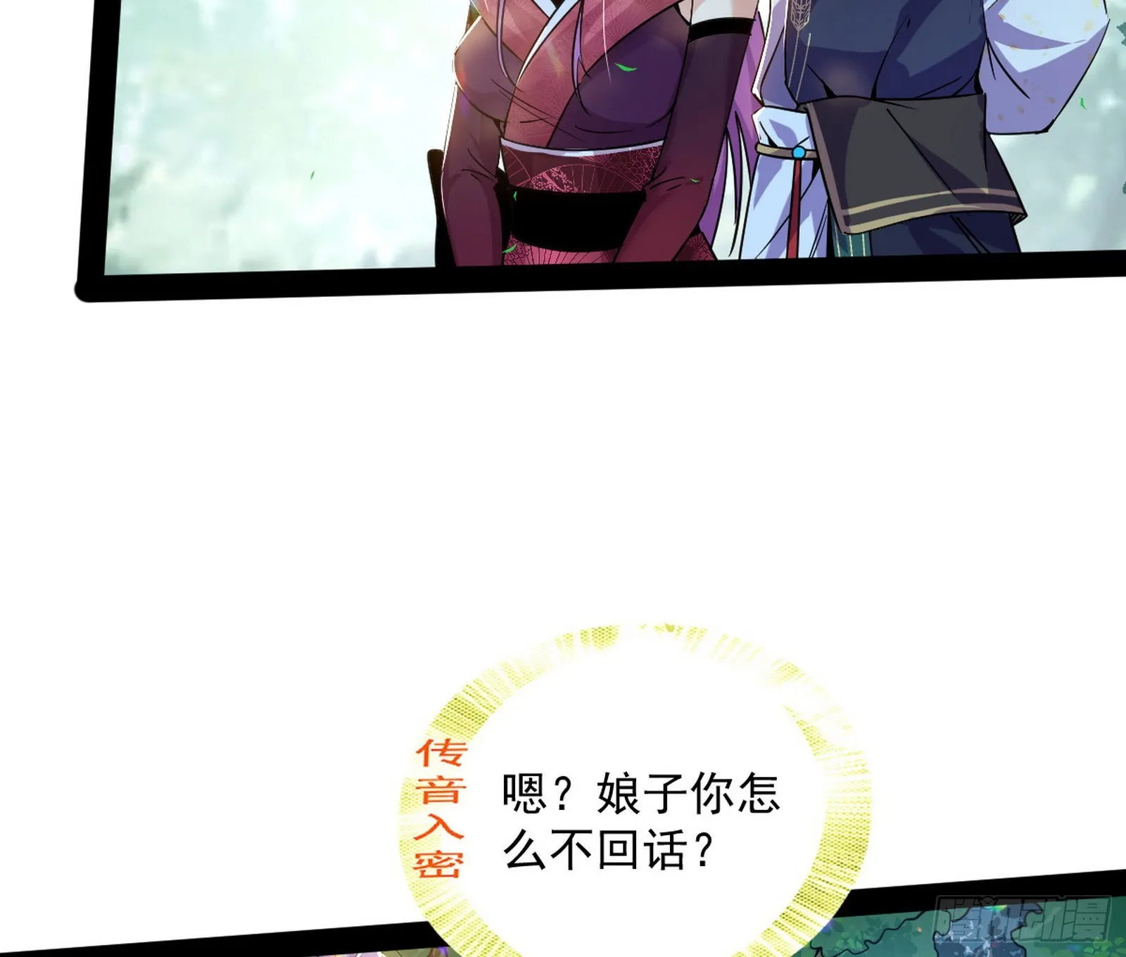 试探葛异 第88页