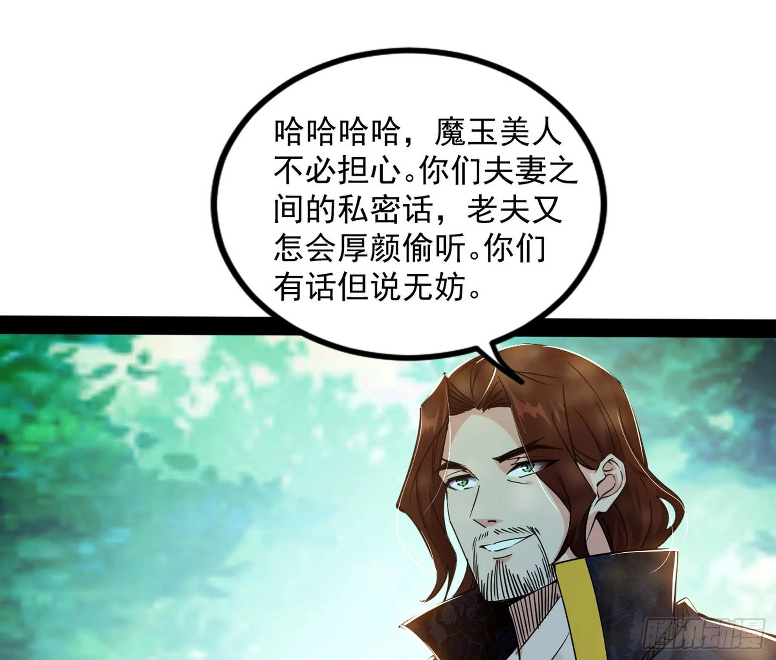试探葛异 第90页
