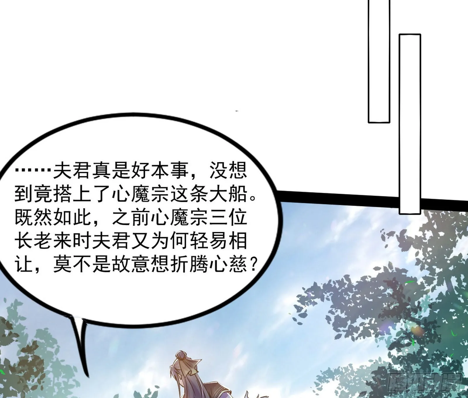 试探葛异 第92页