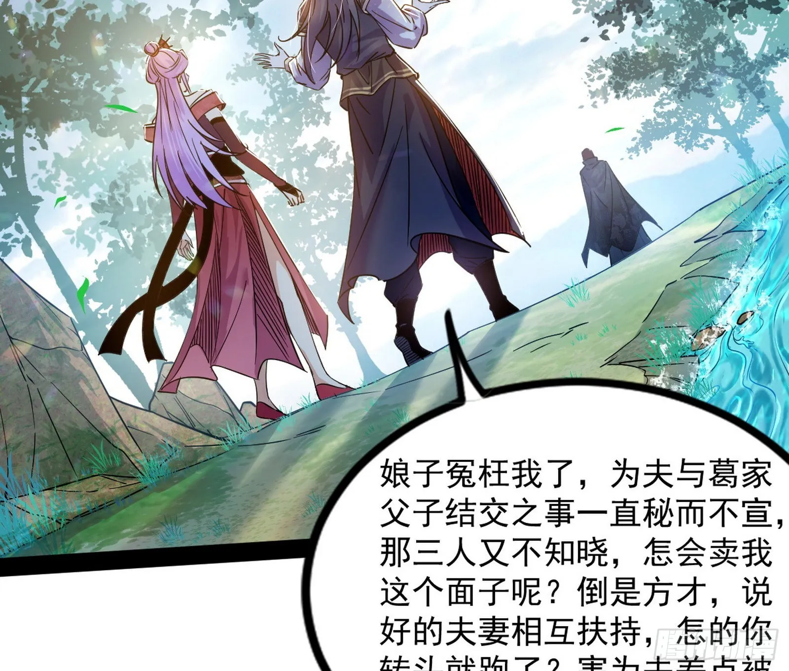 试探葛异 第93页