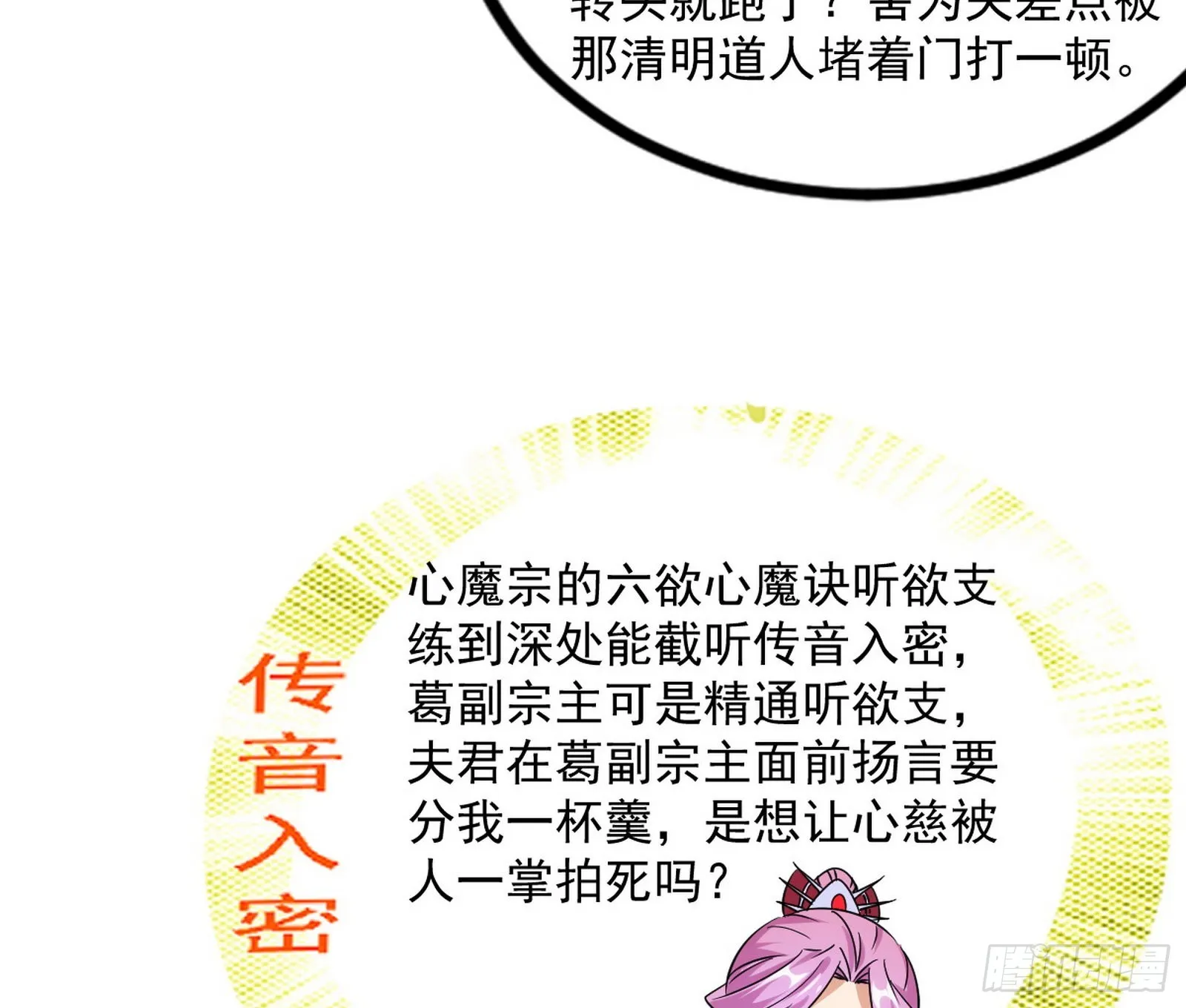 试探葛异 第94页