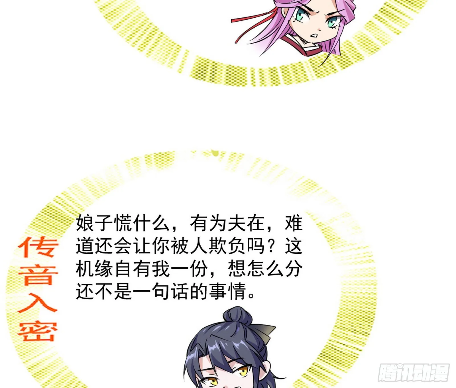 试探葛异 第95页