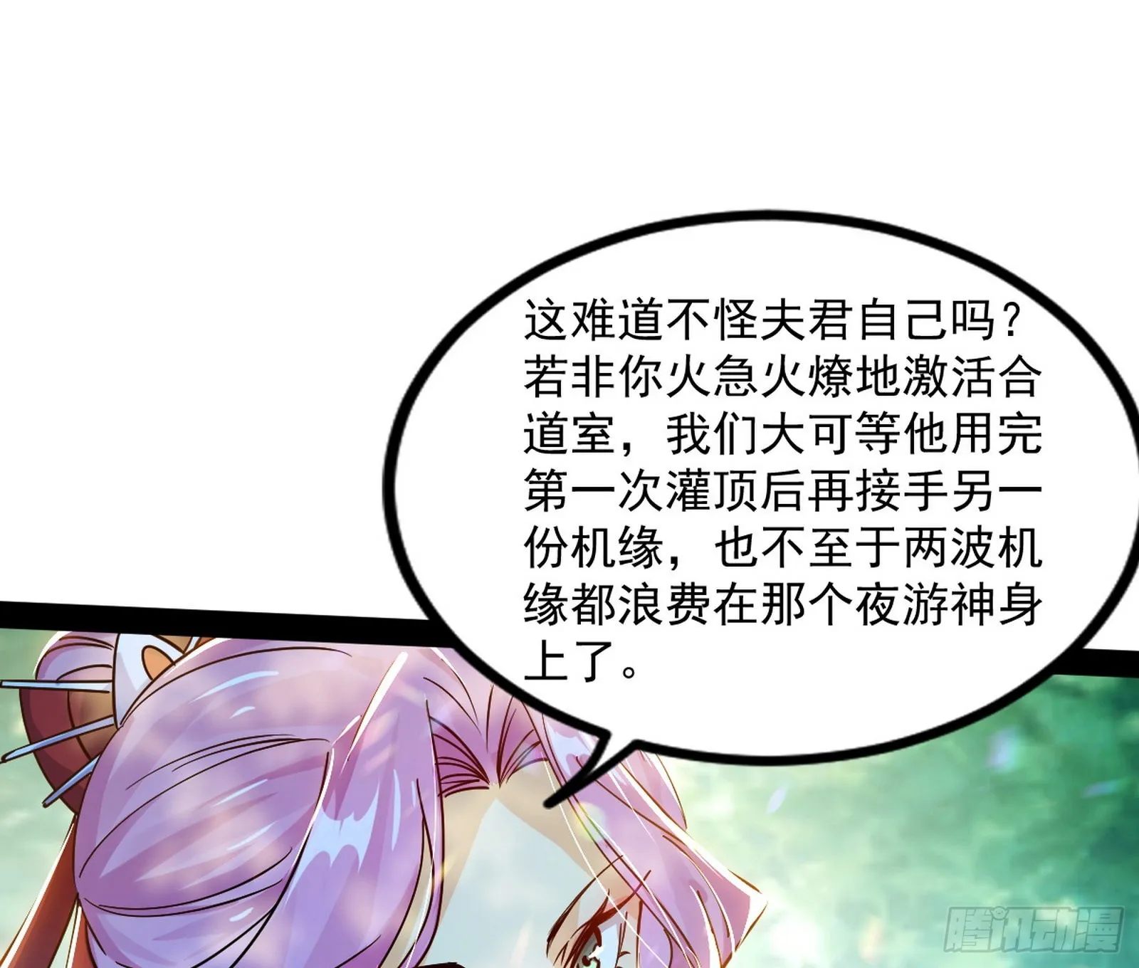 试探葛异 第97页