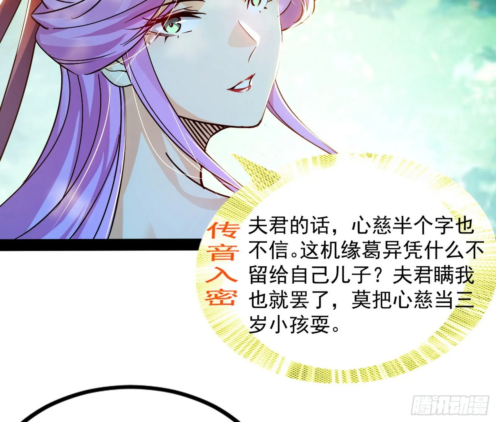 试探葛异 第98页