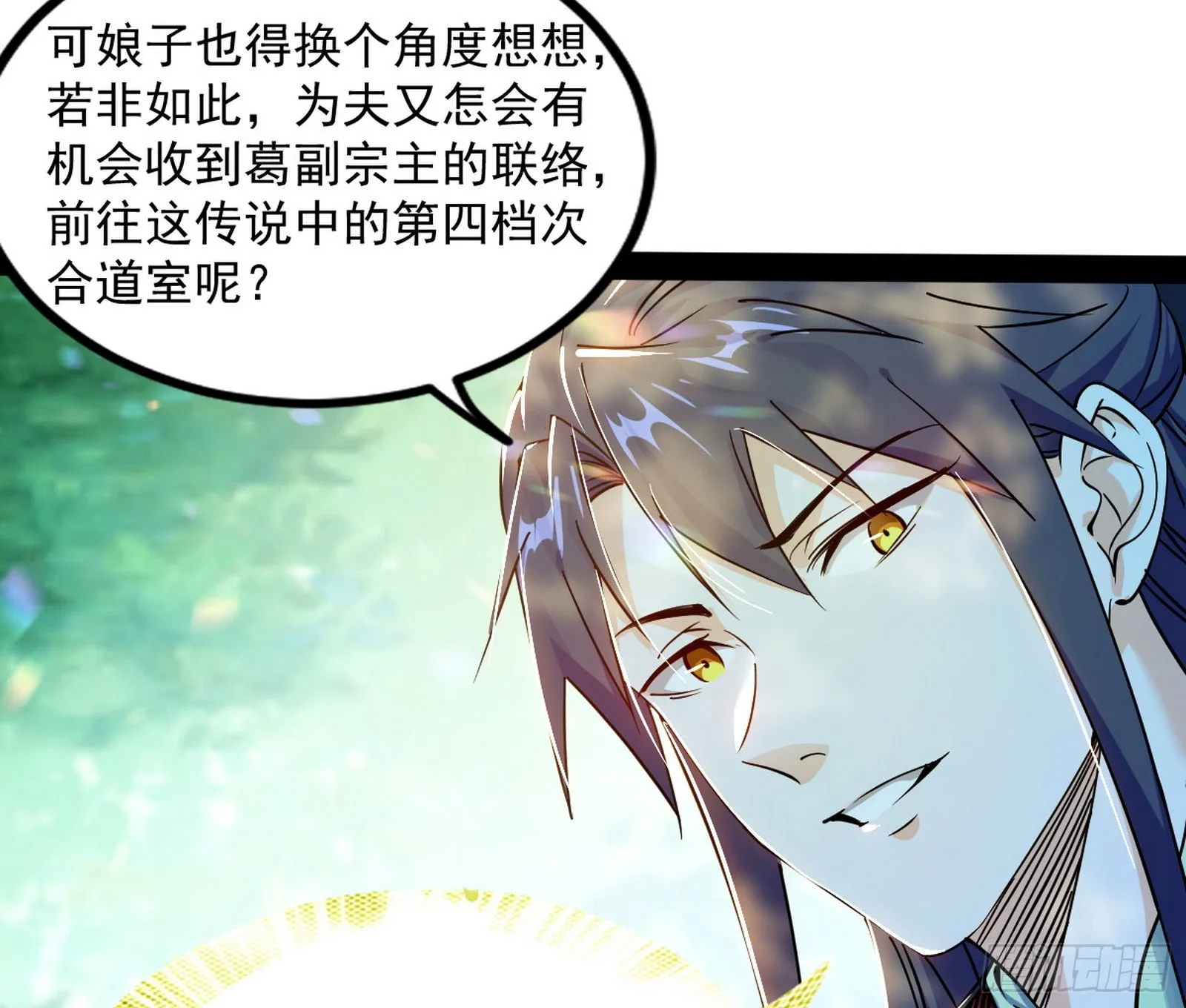 试探葛异 第99页