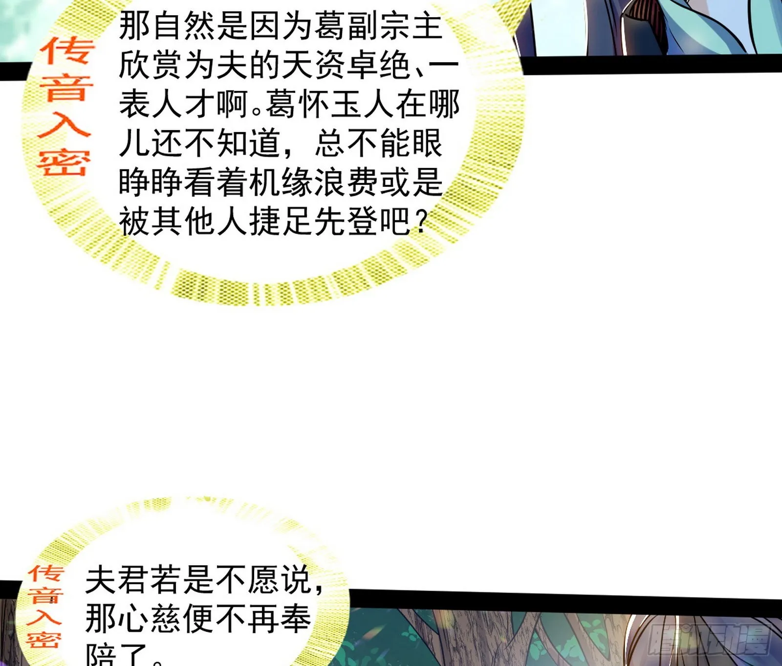 试探葛异 第100页
