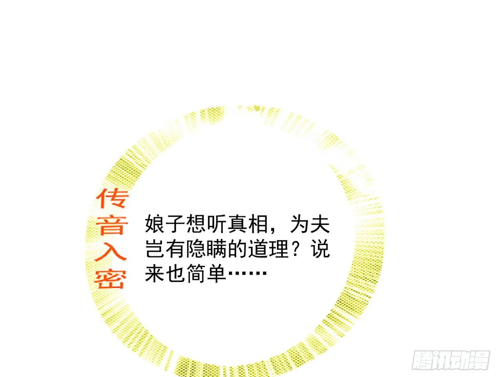 试探葛异 第104页