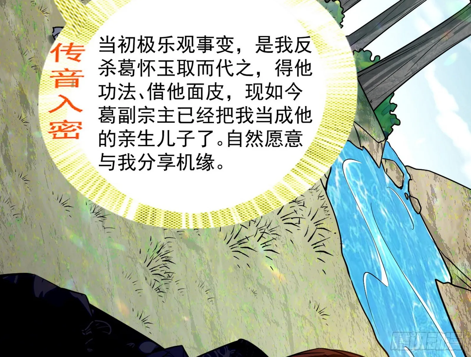 试探葛异 第107页