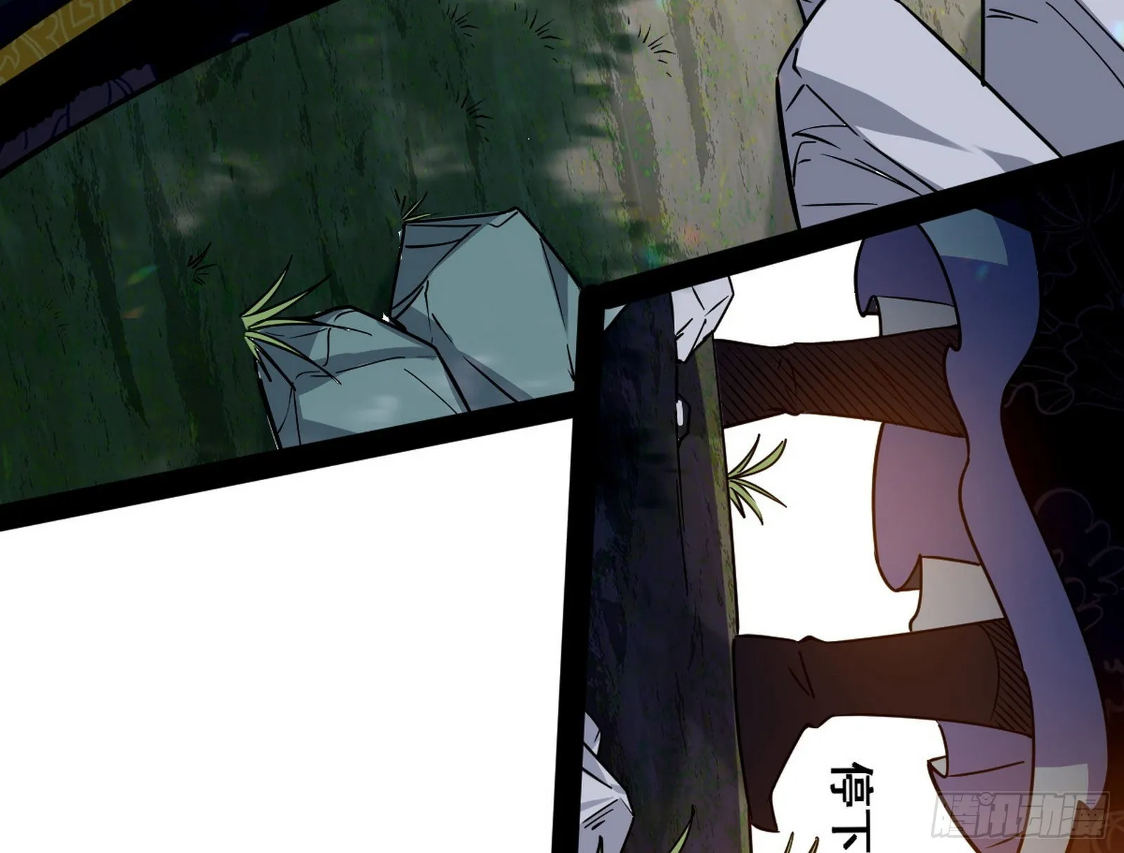 试探葛异 第109页