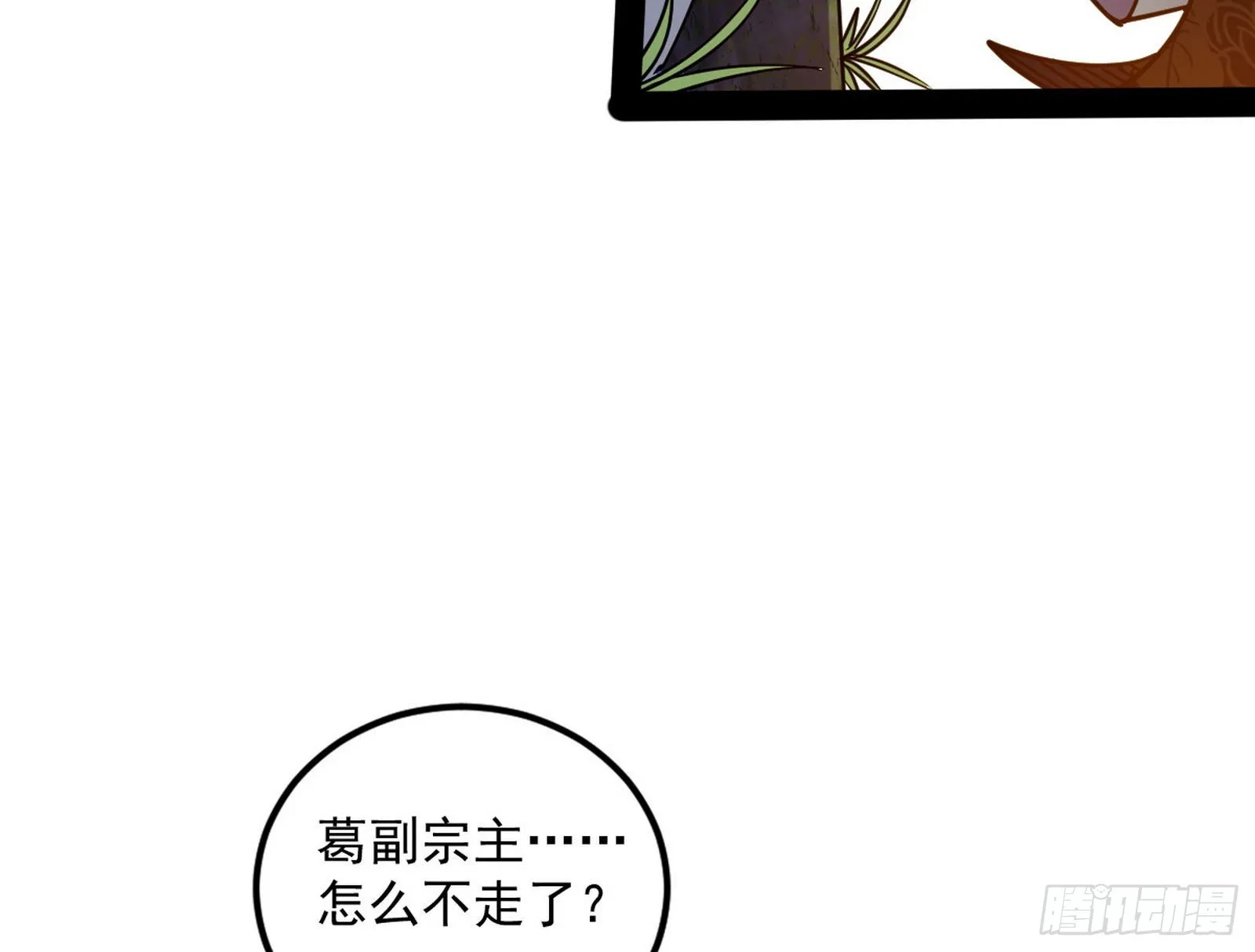试探葛异 第110页