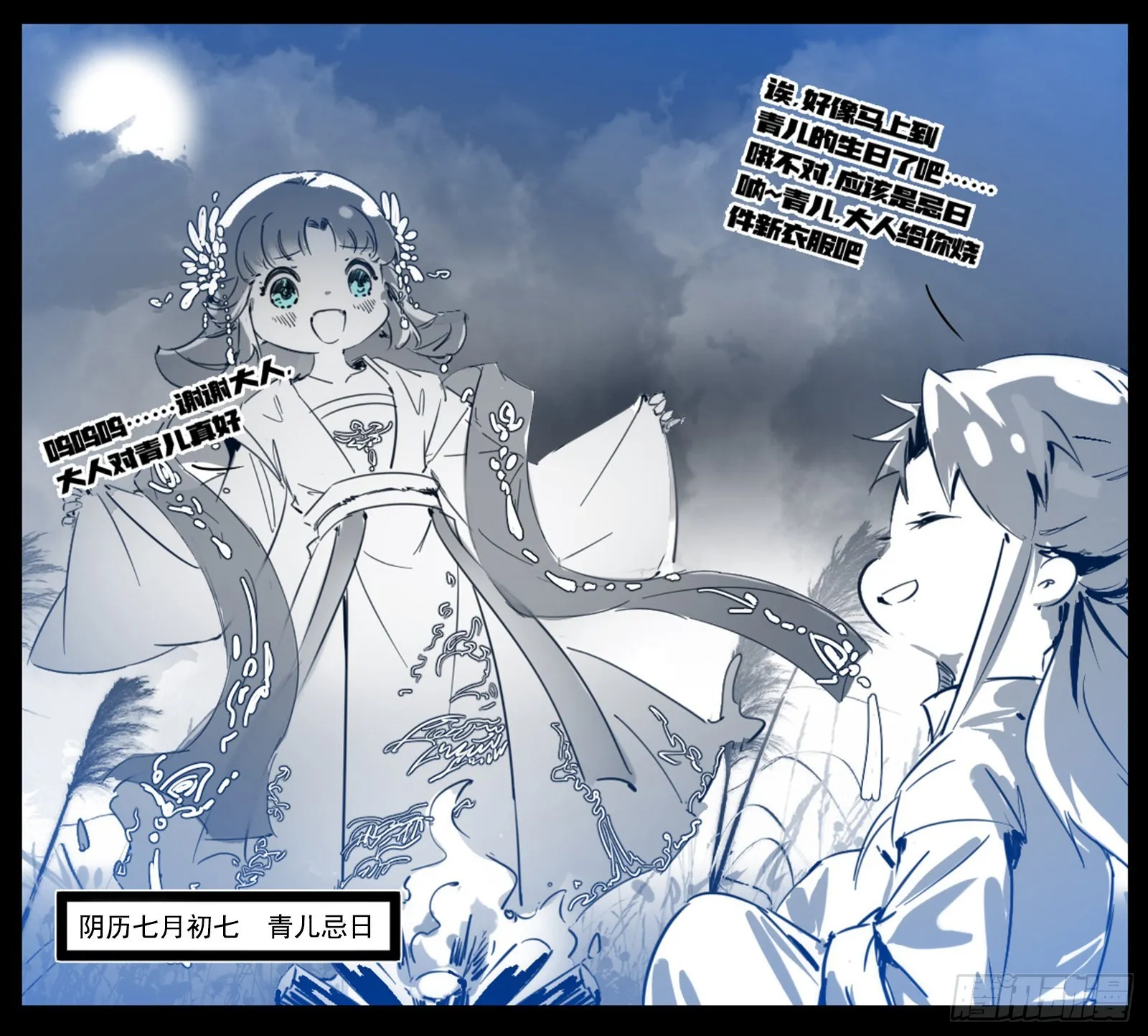 试探葛异 第116页