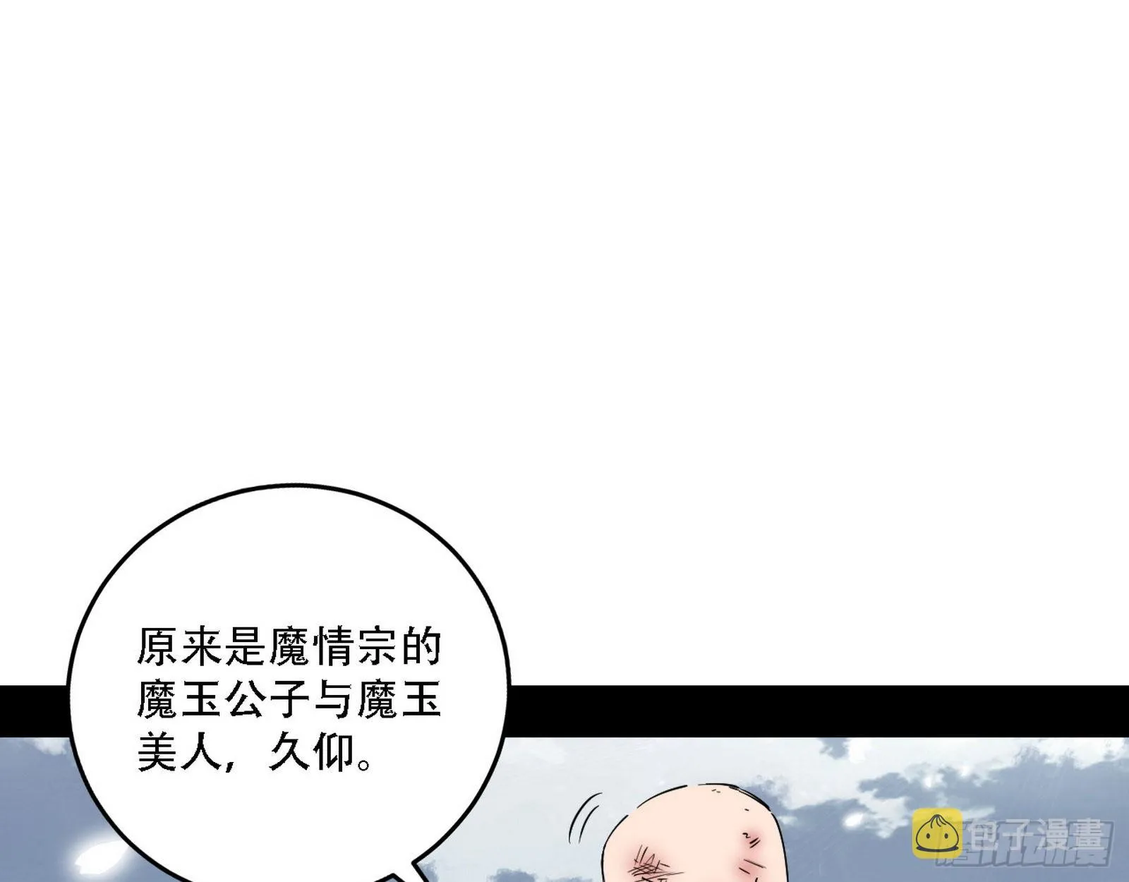 你做初一，我做十五 第3页