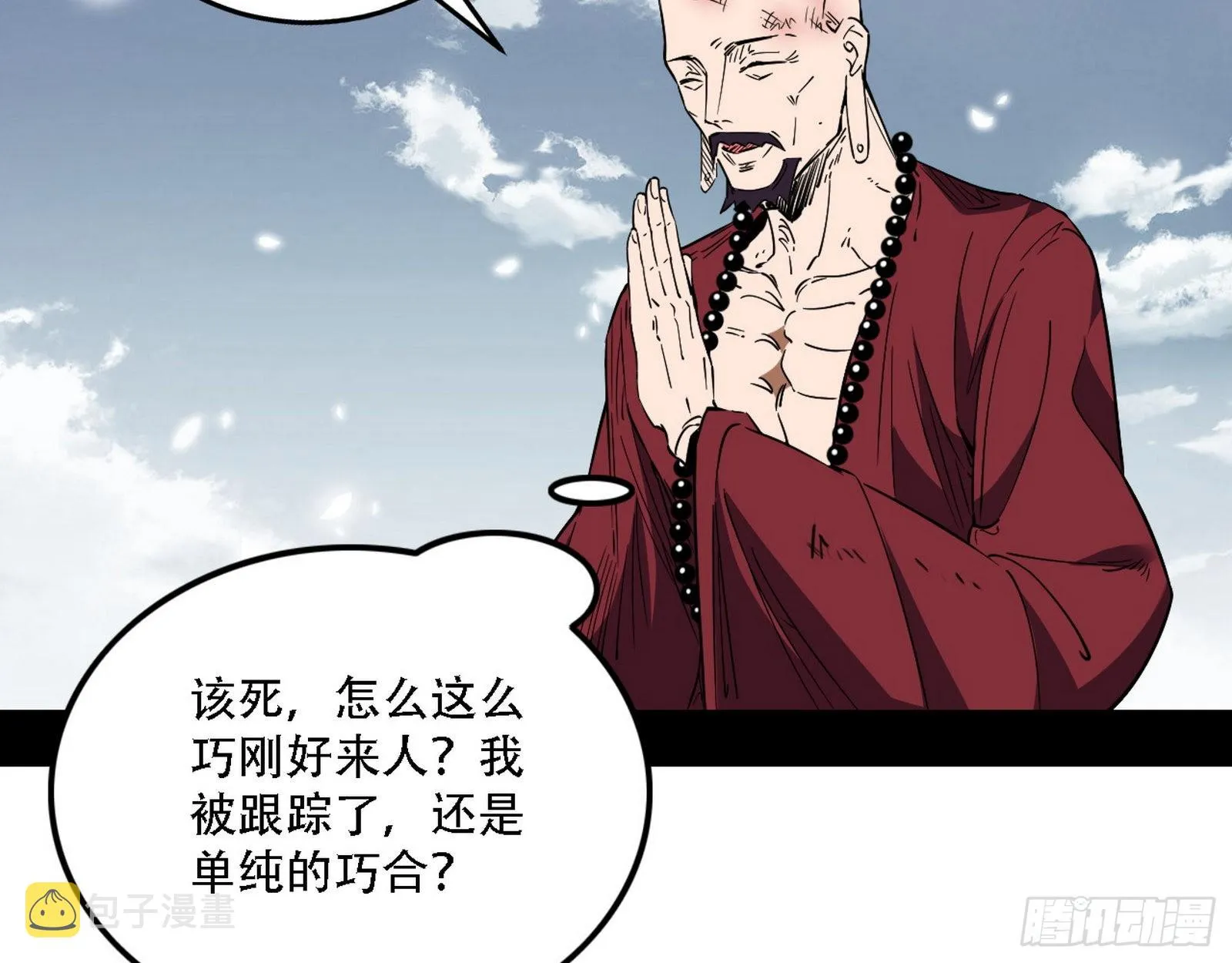 你做初一，我做十五 第4页