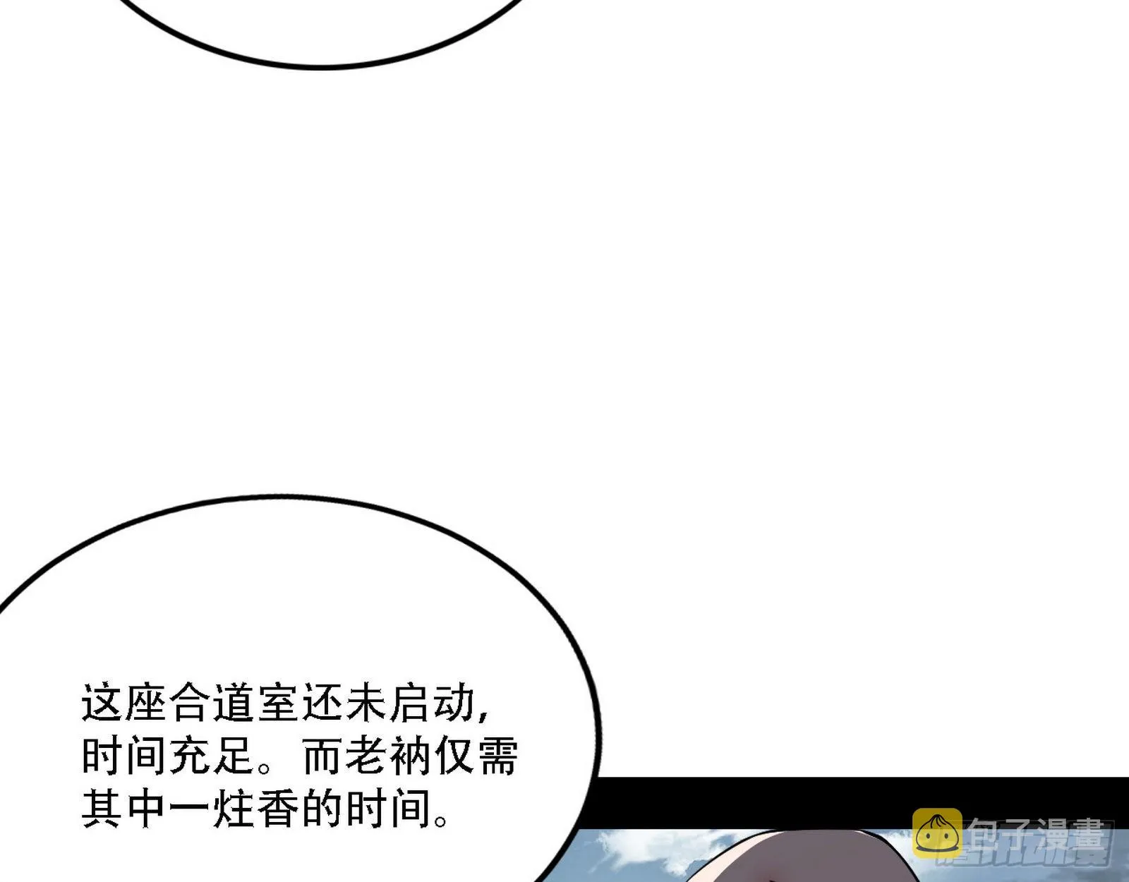 你做初一，我做十五 第5页