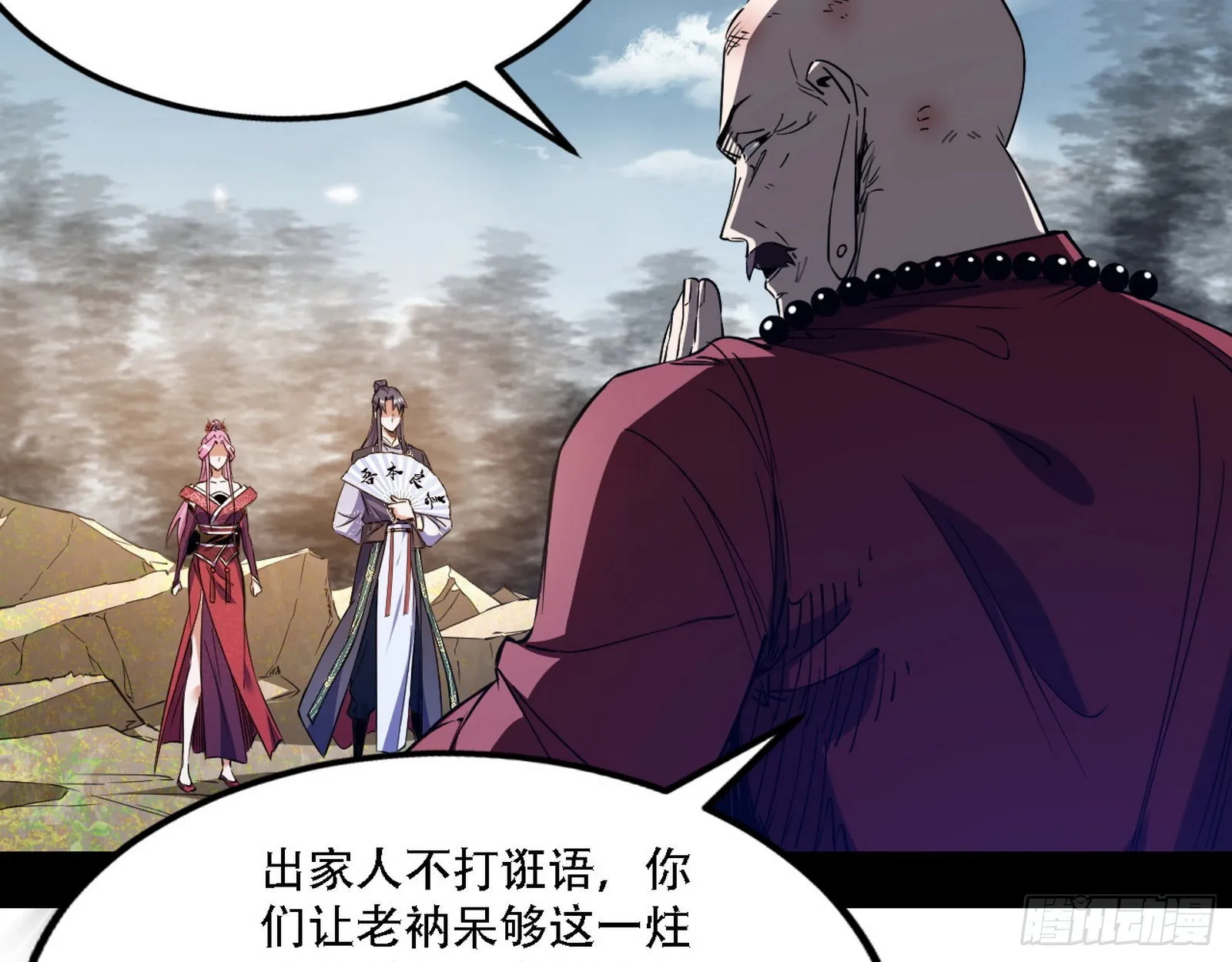 你做初一，我做十五 第6页