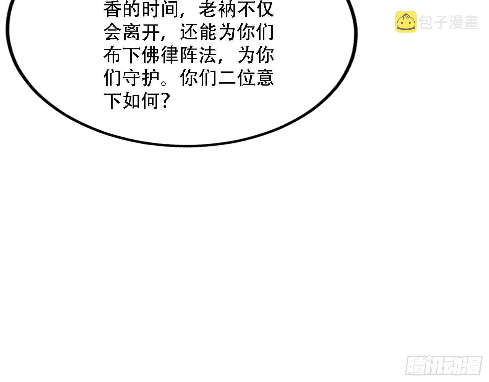 你做初一，我做十五 第7页
