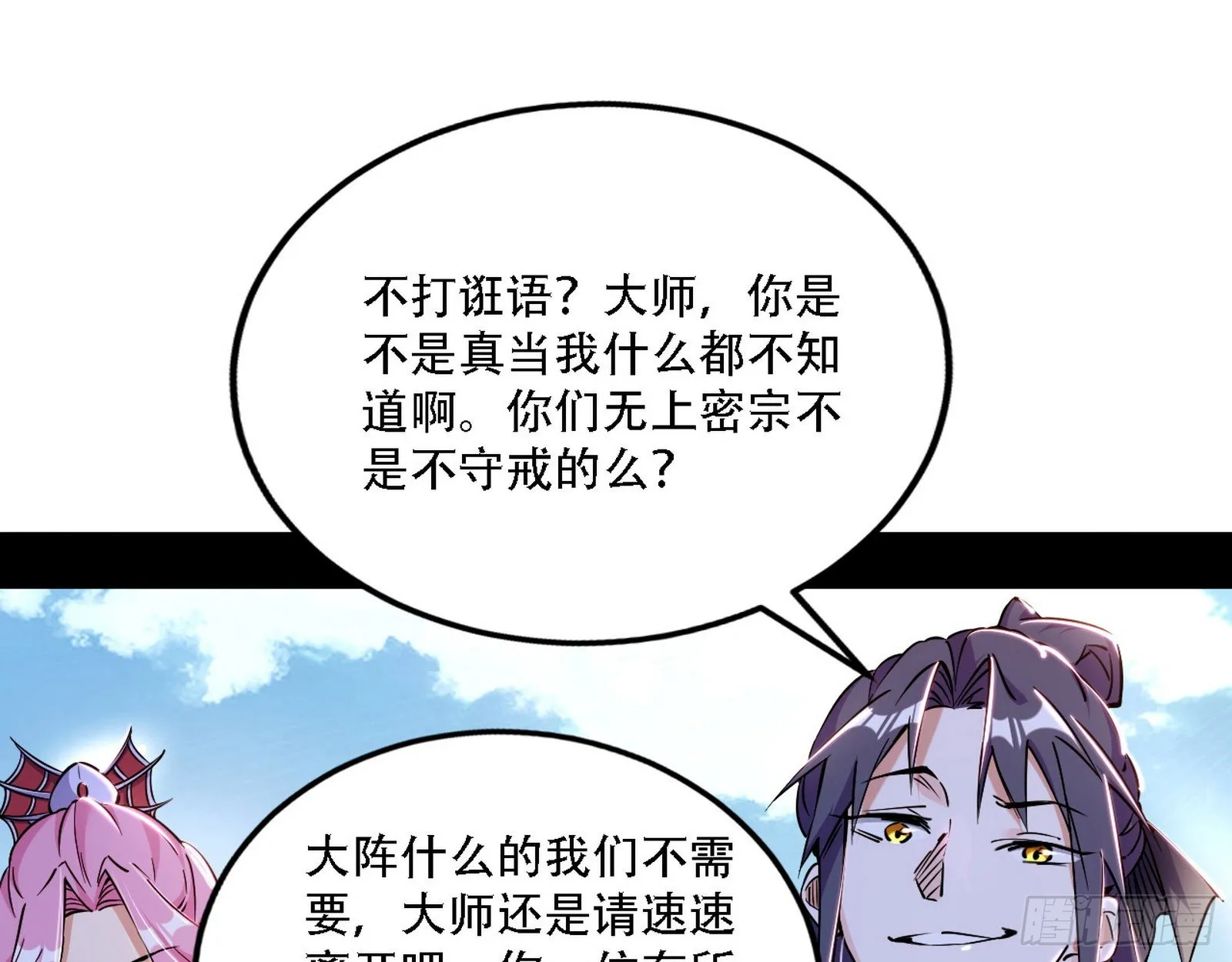 你做初一，我做十五 第8页