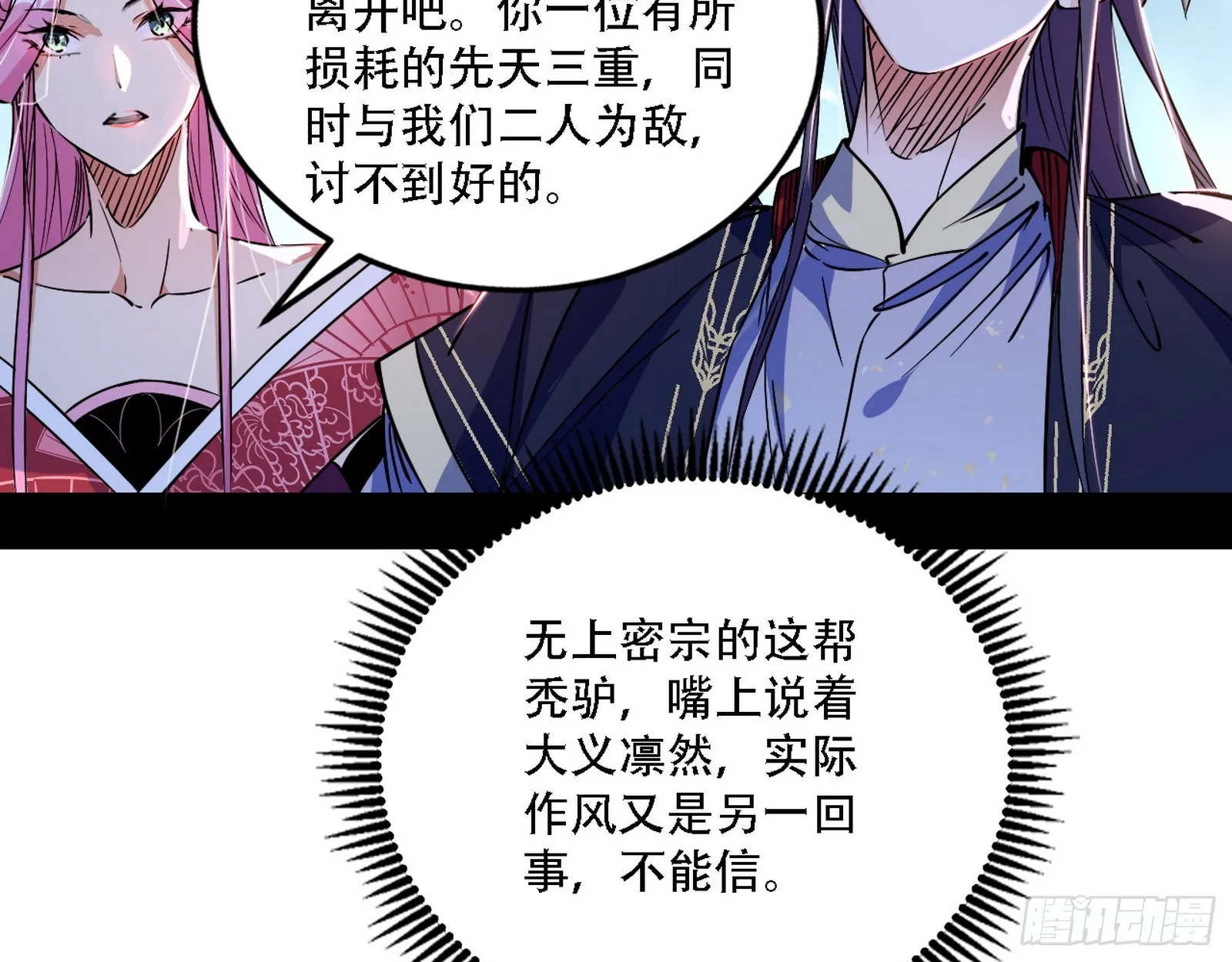 你做初一，我做十五 第9页