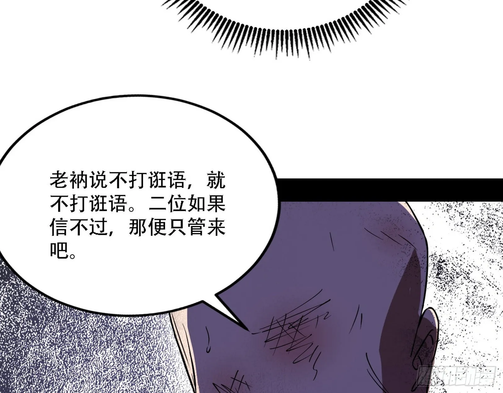 你做初一，我做十五 第10页
