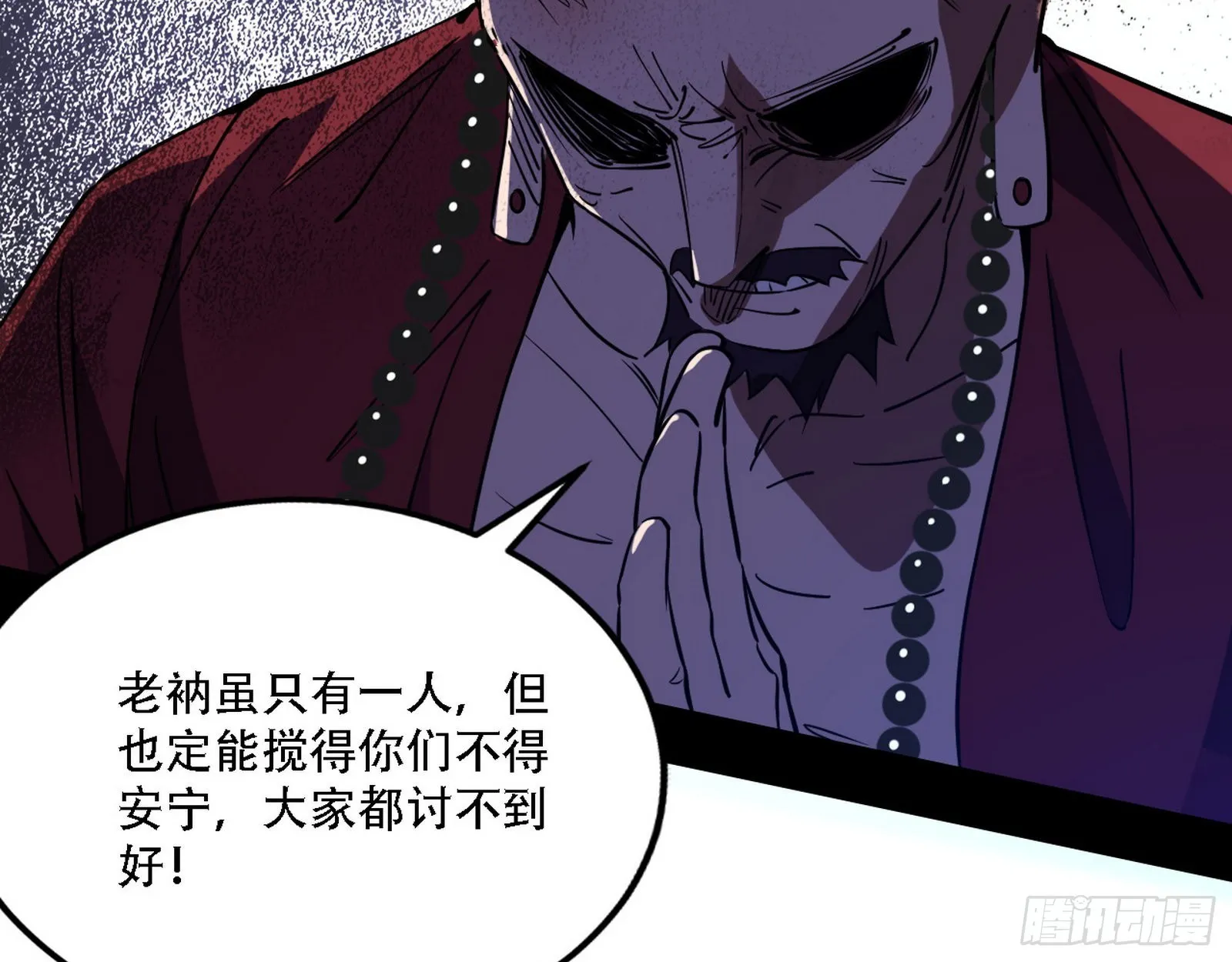你做初一，我做十五 第11页