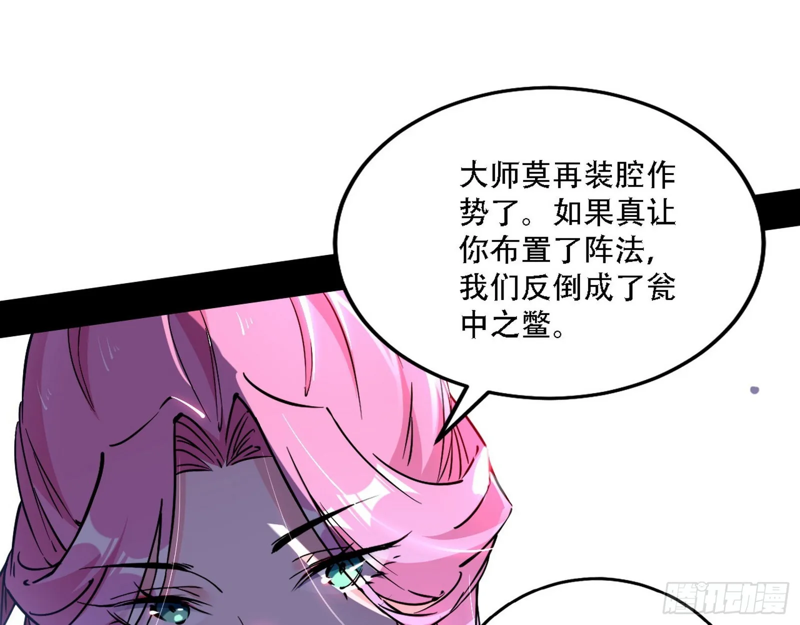 你做初一，我做十五 第13页