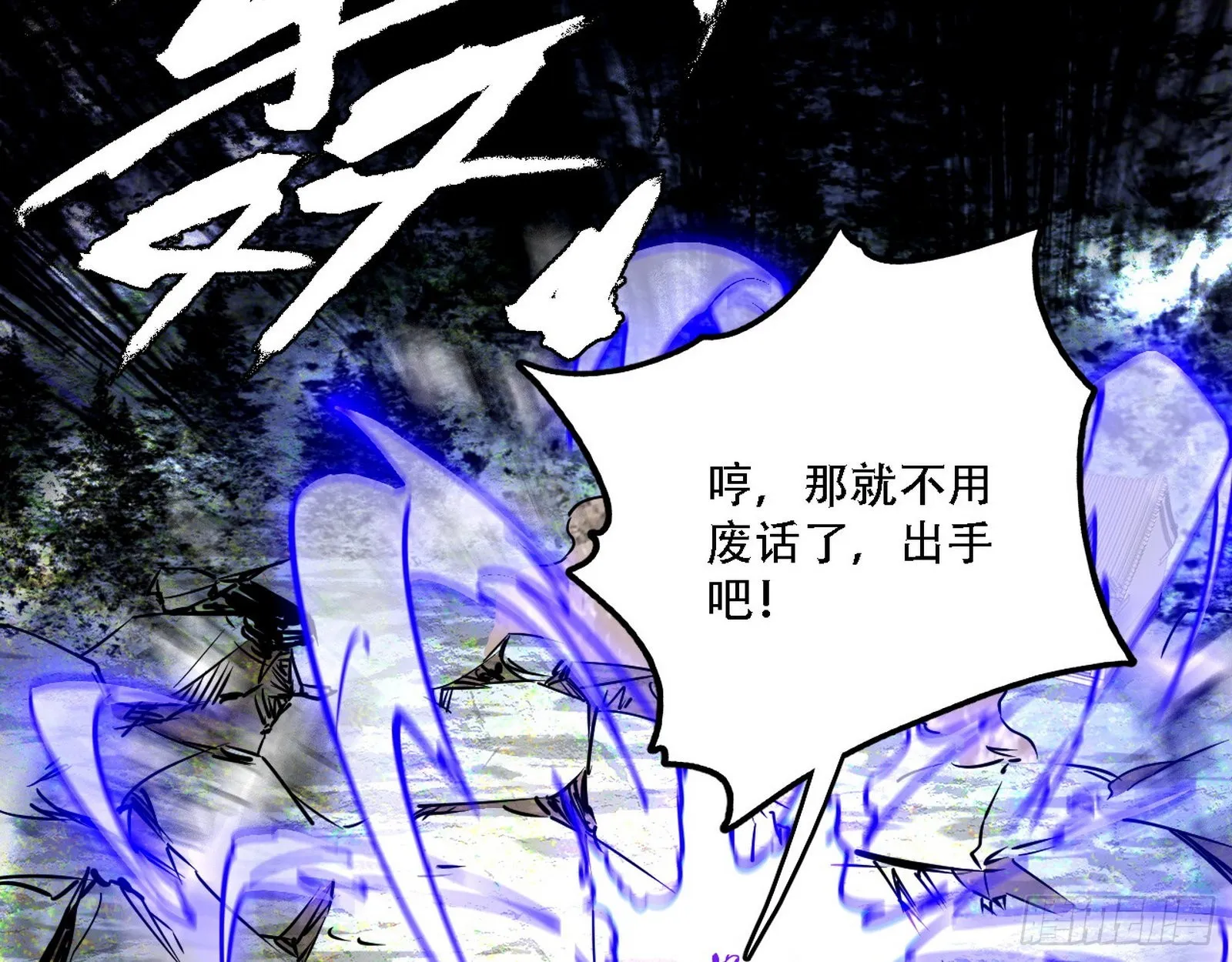 你做初一，我做十五 第15页