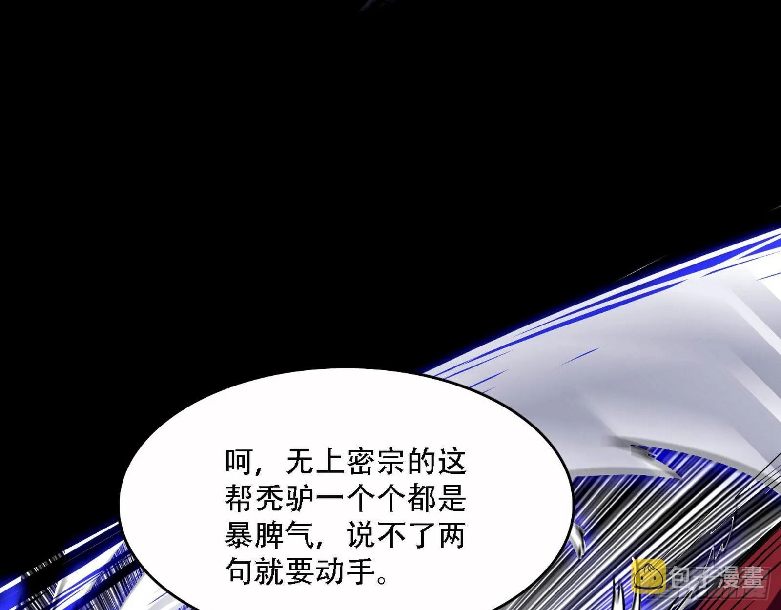 你做初一，我做十五 第17页