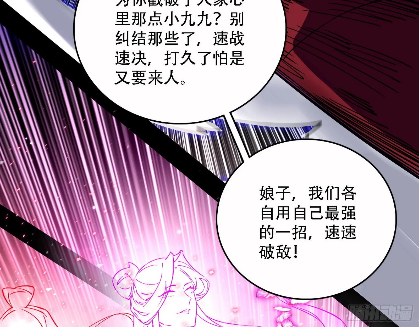 你做初一，我做十五 第19页