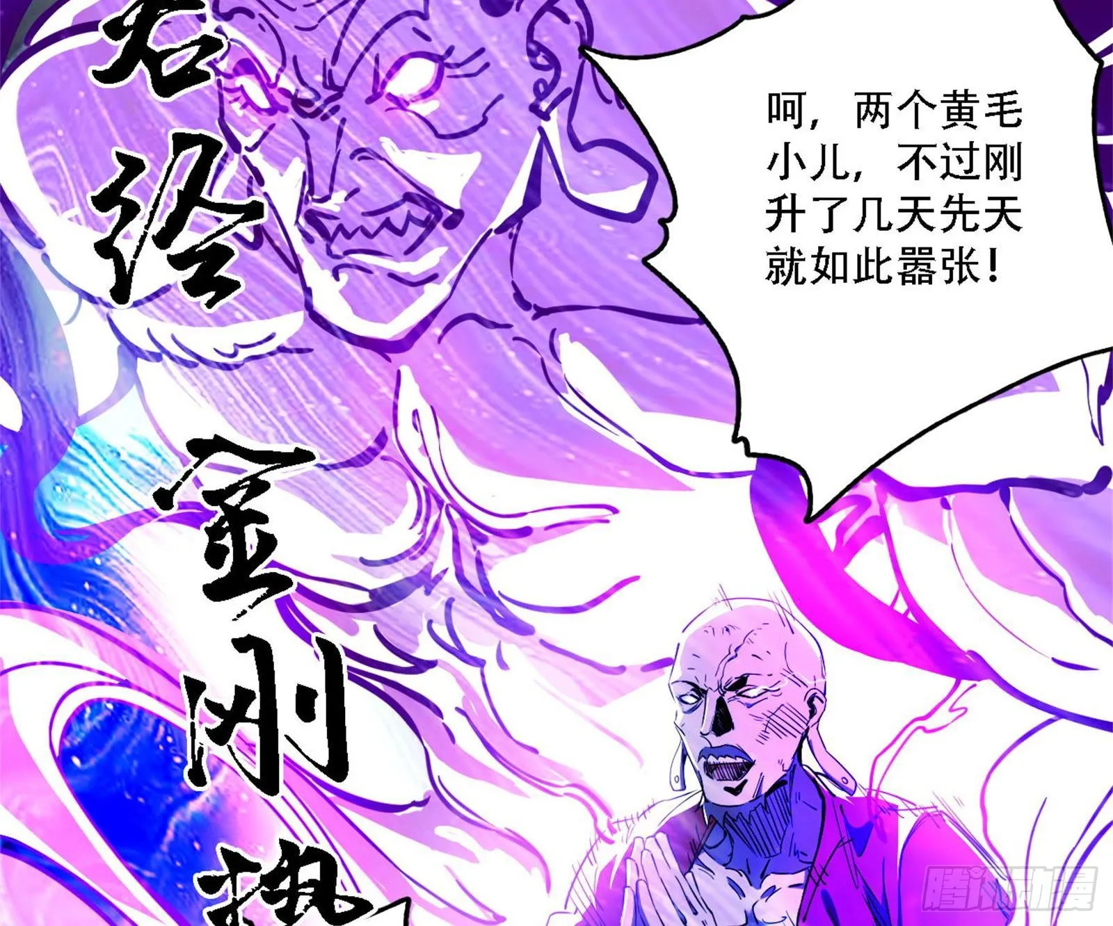 你做初一，我做十五 第24页