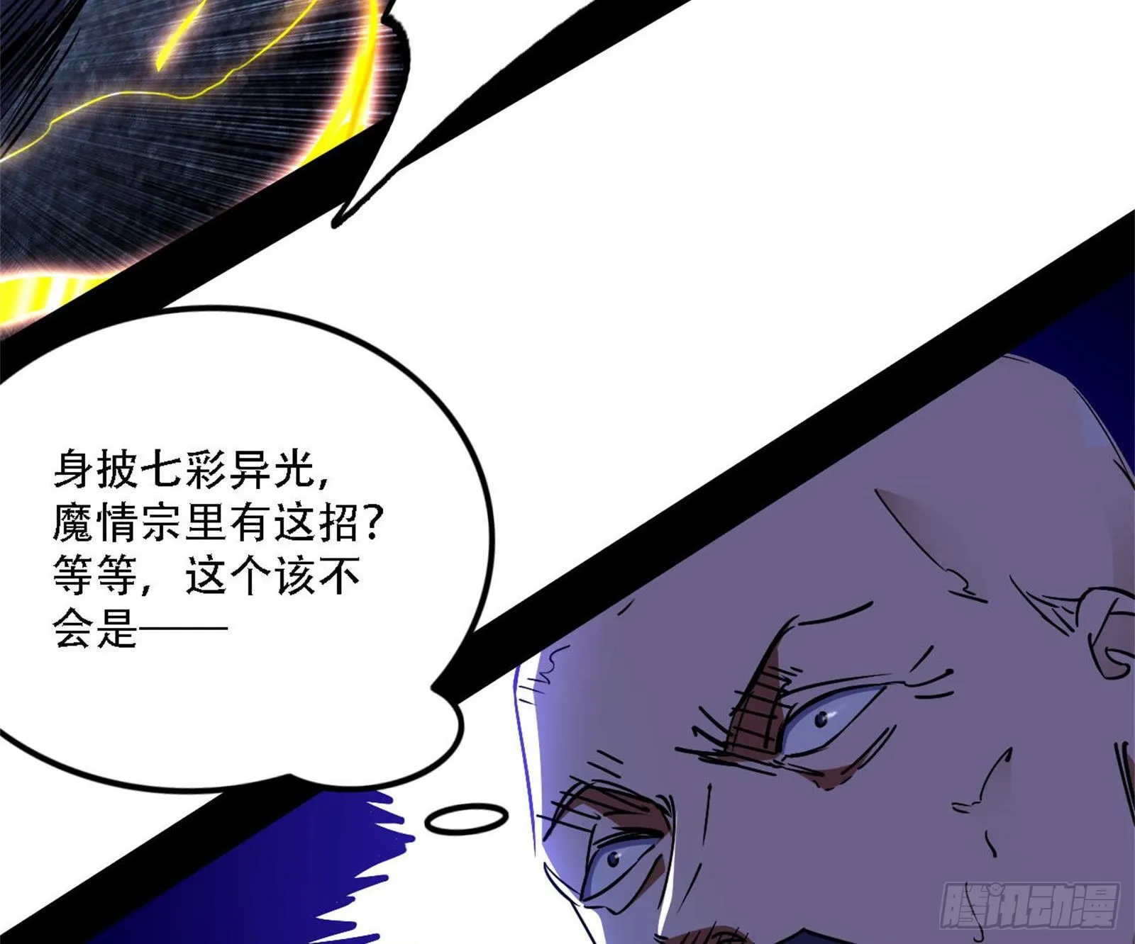 你做初一，我做十五 第28页