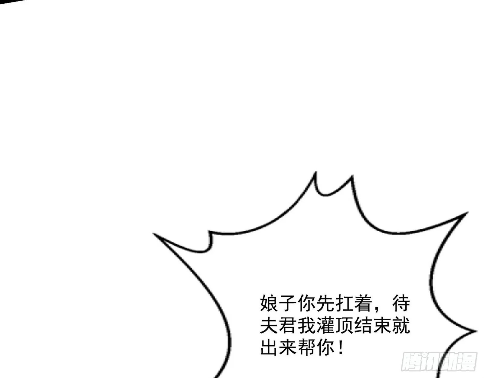 你做初一，我做十五 第35页