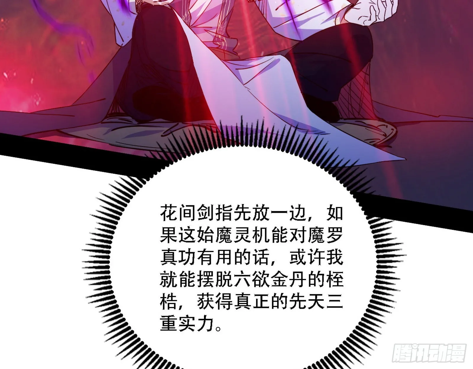 你做初一，我做十五 第41页
