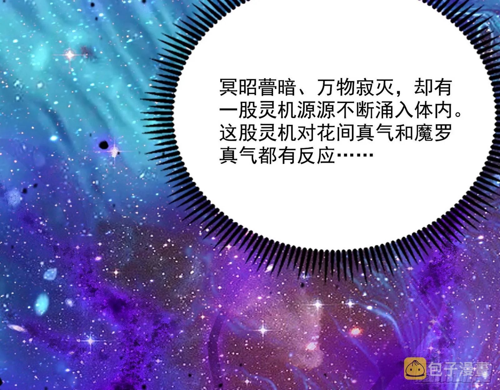 你做初一，我做十五 第45页